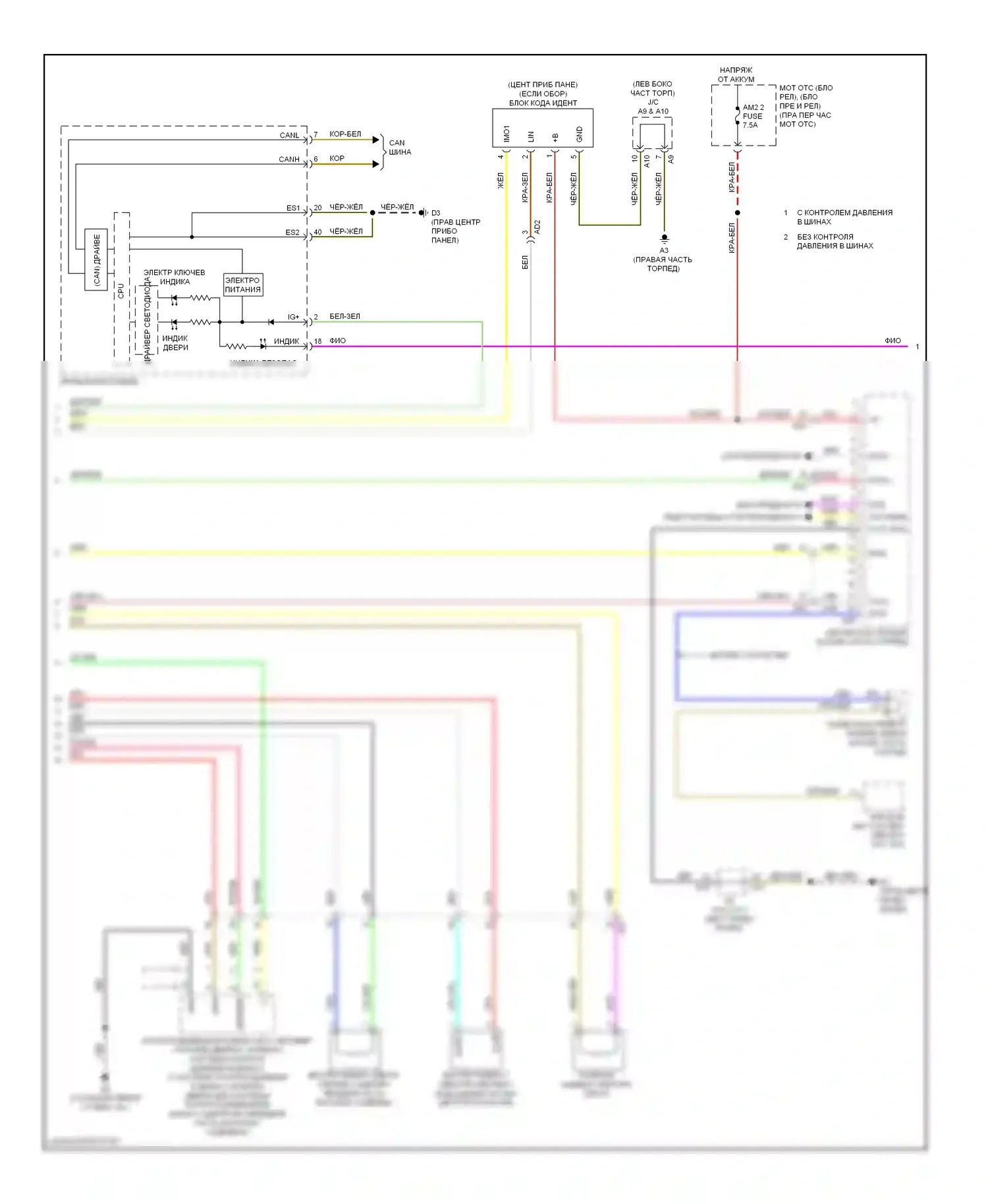 BRZ Subaru ZC (2012-2016): Электросхема защиты от взлома (3 из 5) 