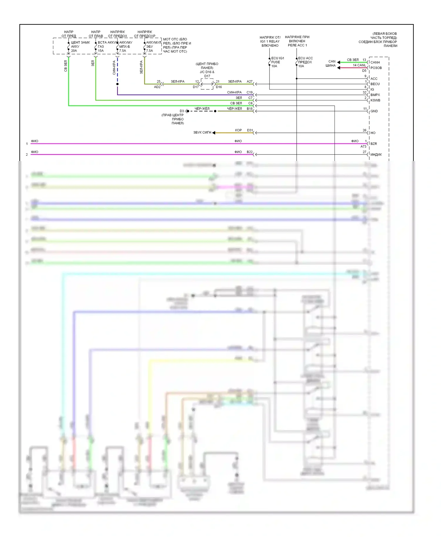 BRZ Subaru ZC (2012-2016): Электросхема защиты от взлома (5 из 5) 