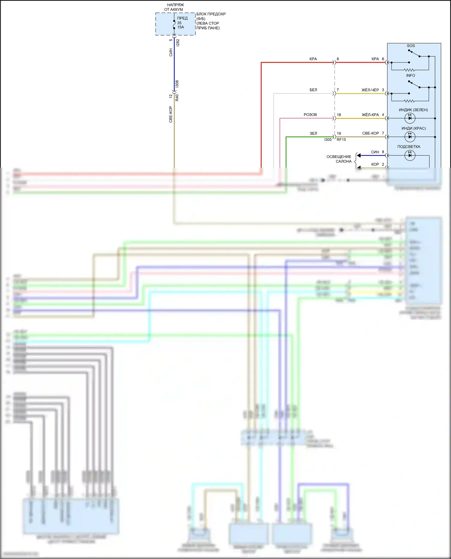 BRZ Subaru ZD8 (2020-2024): Электросхема магнитолы, с усилителем звука и телематикой (4 из 4) 
