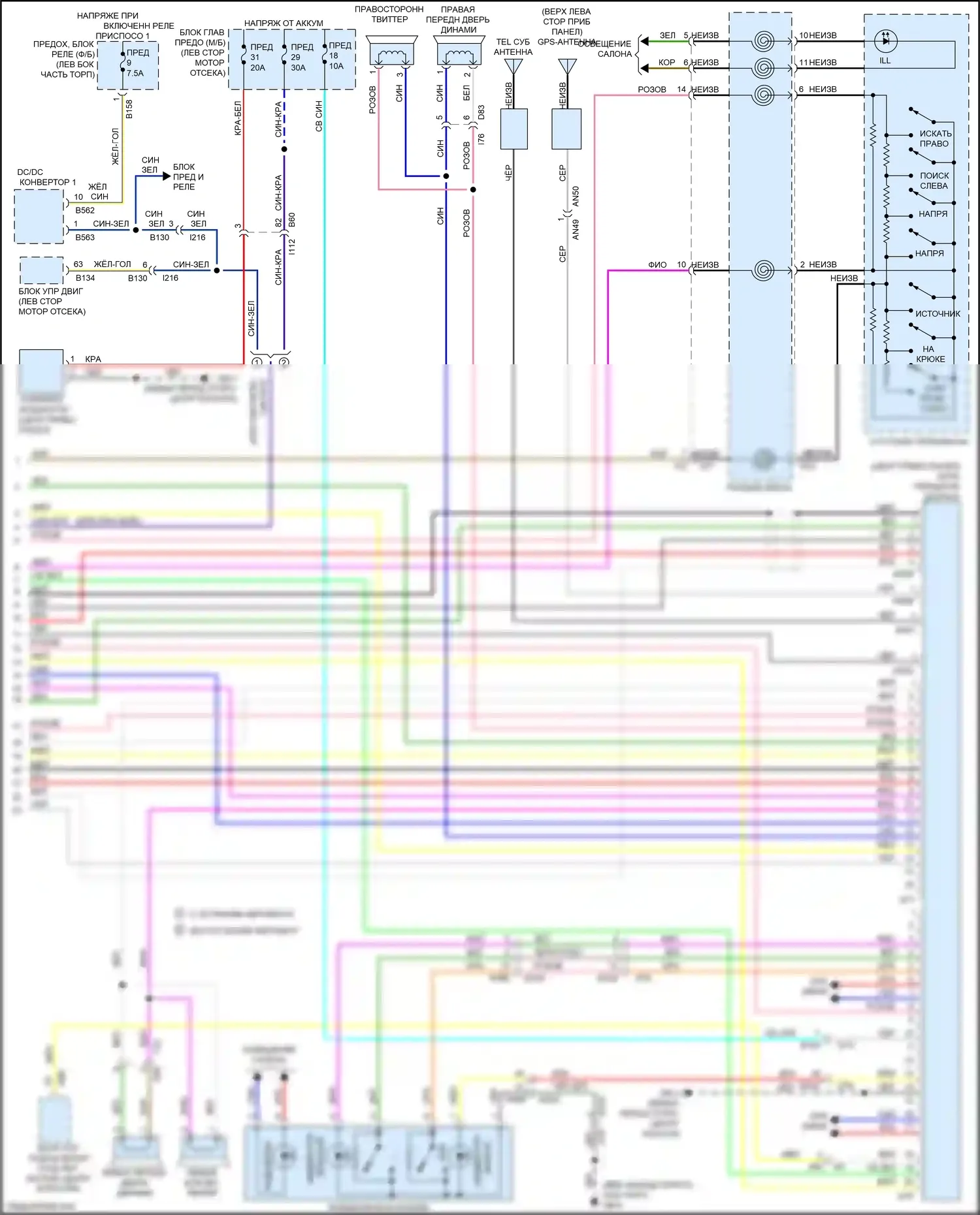 Crosstrek Subaru GT рестайлинг (2020-2022): Электросхема магнитолы, кроме гибридной без усилителя звука, с телематикой (2 из 2) 