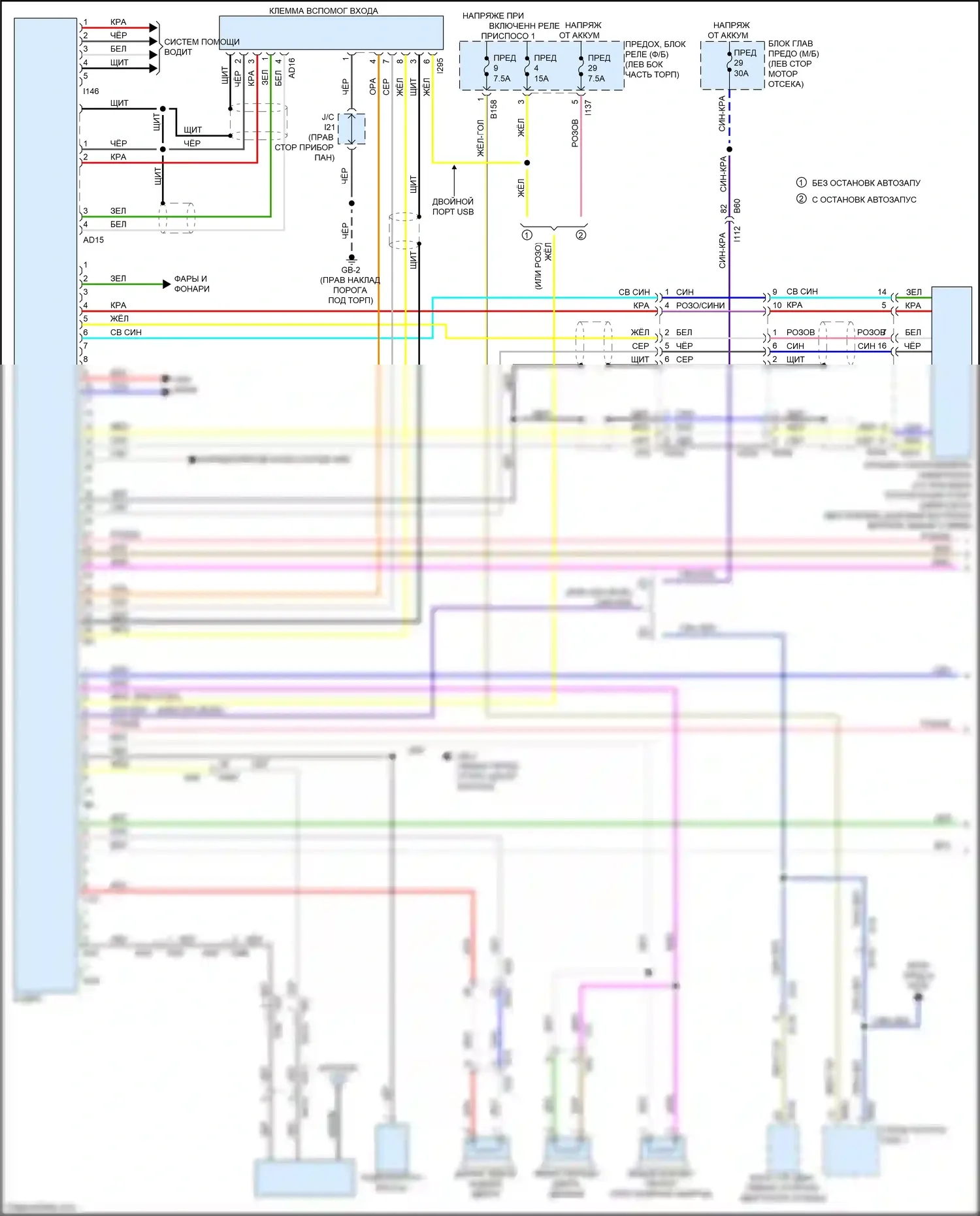 Crosstrek Subaru GT рестайлинг (2020-2022): Электросхема магнитолы, за исключением гибридной без усилителя звука и телематики (1 из 2) 