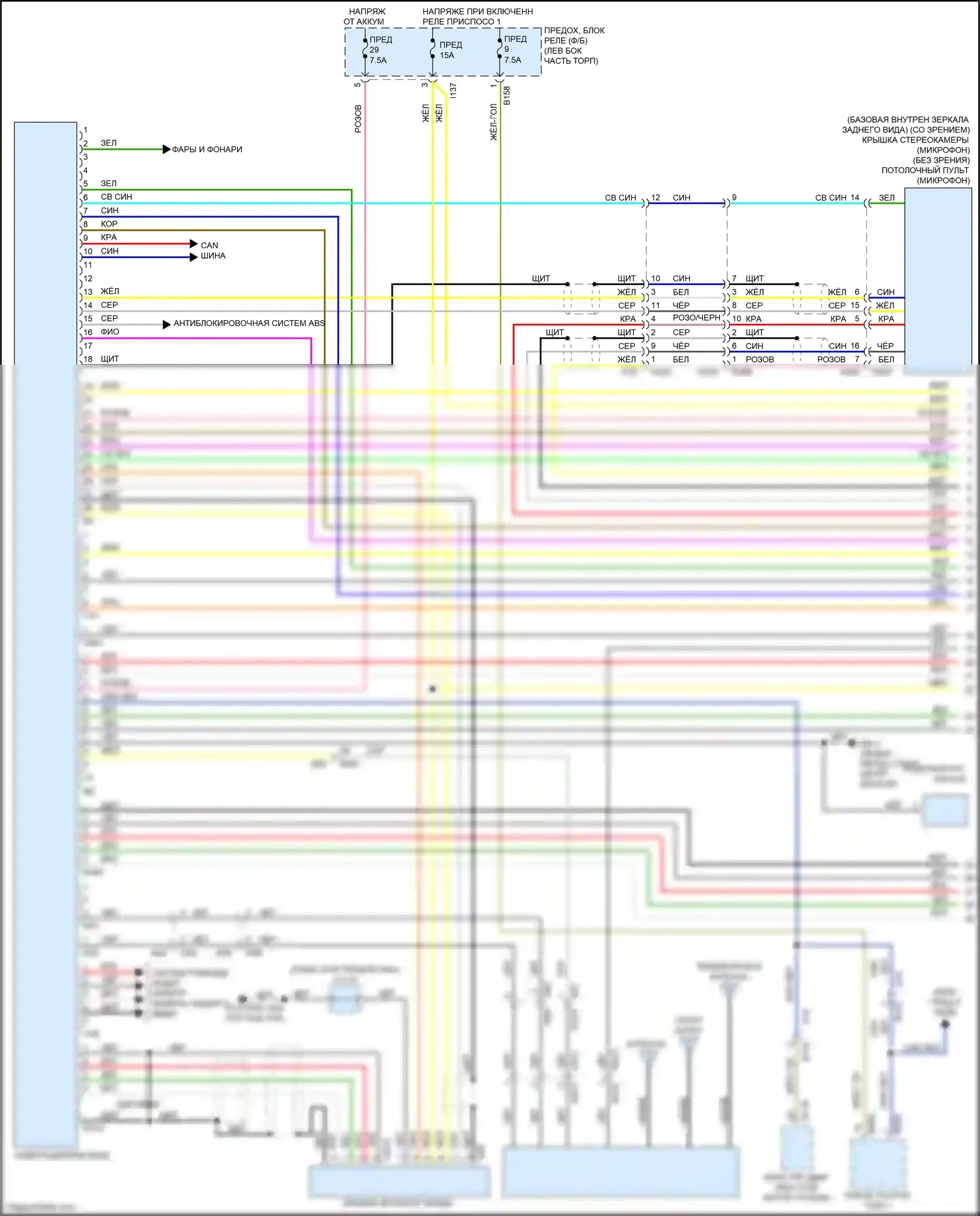 Crosstrek Subaru GT рестайлинг (2020-2022): Электросхема навигации, кроме гибридной (1 из 4) 