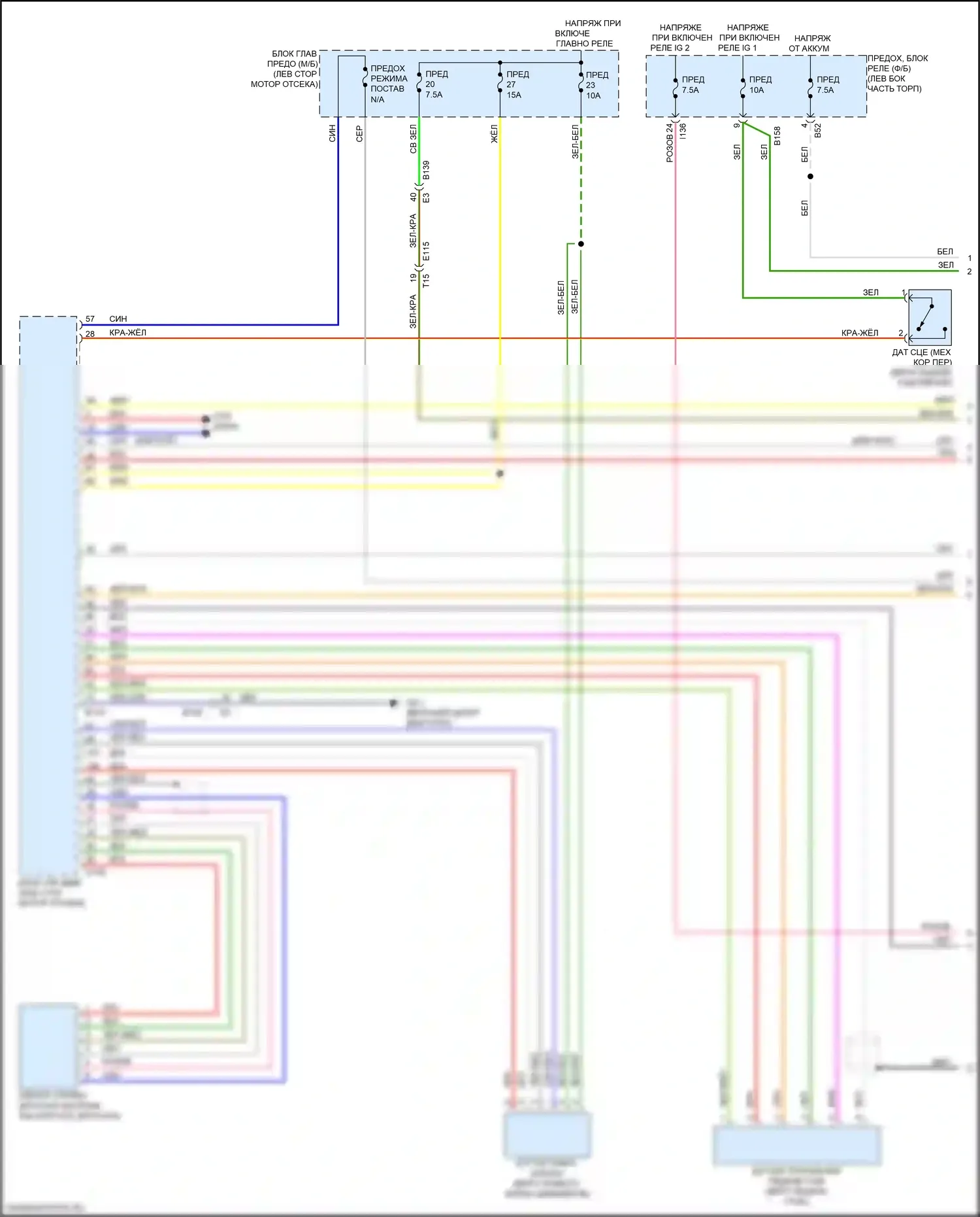 Crosstrek Subaru GT (2017-2020): Электросхема круиз-контроля (1 из 2) 