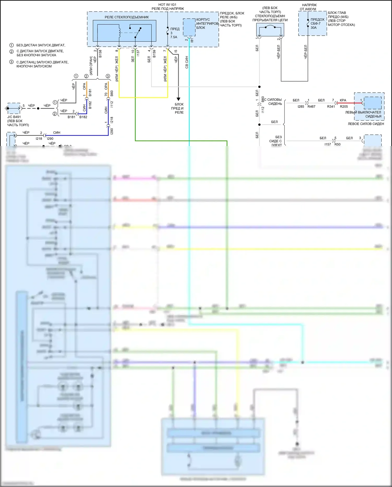 Crosstrek Subaru GT (2017-2020): Электросхема стеклоподъемников (1 из 2) 