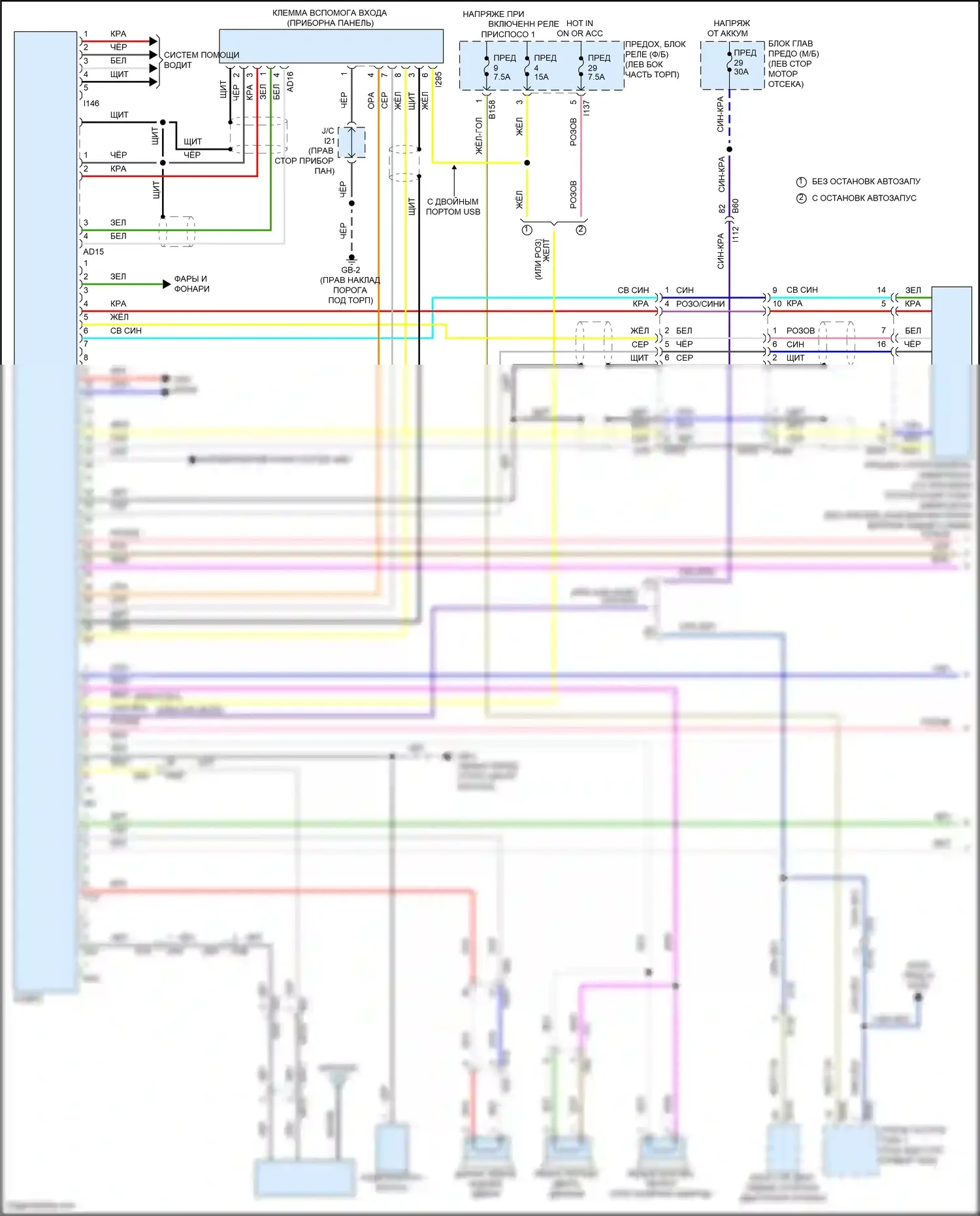 Crosstrek Subaru GU (2022-2024): Электросхема магнитолы, за исключением гибридной без усилителя звука и телематики (1 из 2) 