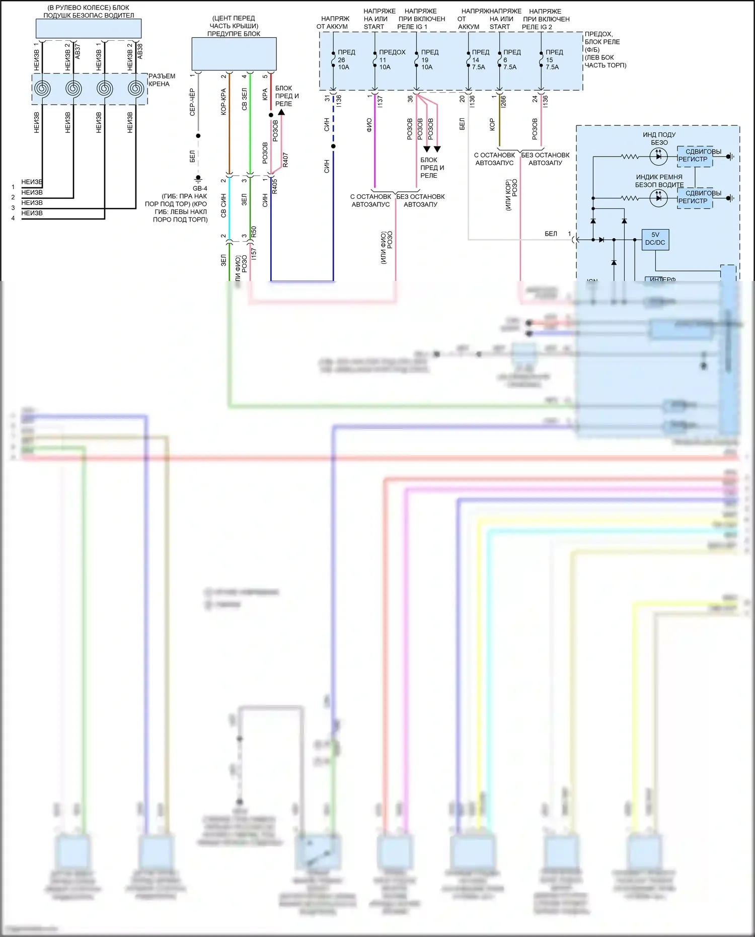 Crosstrek Subaru GU (2022-2024): Электросхема подушек безопасности (2 из 3) 