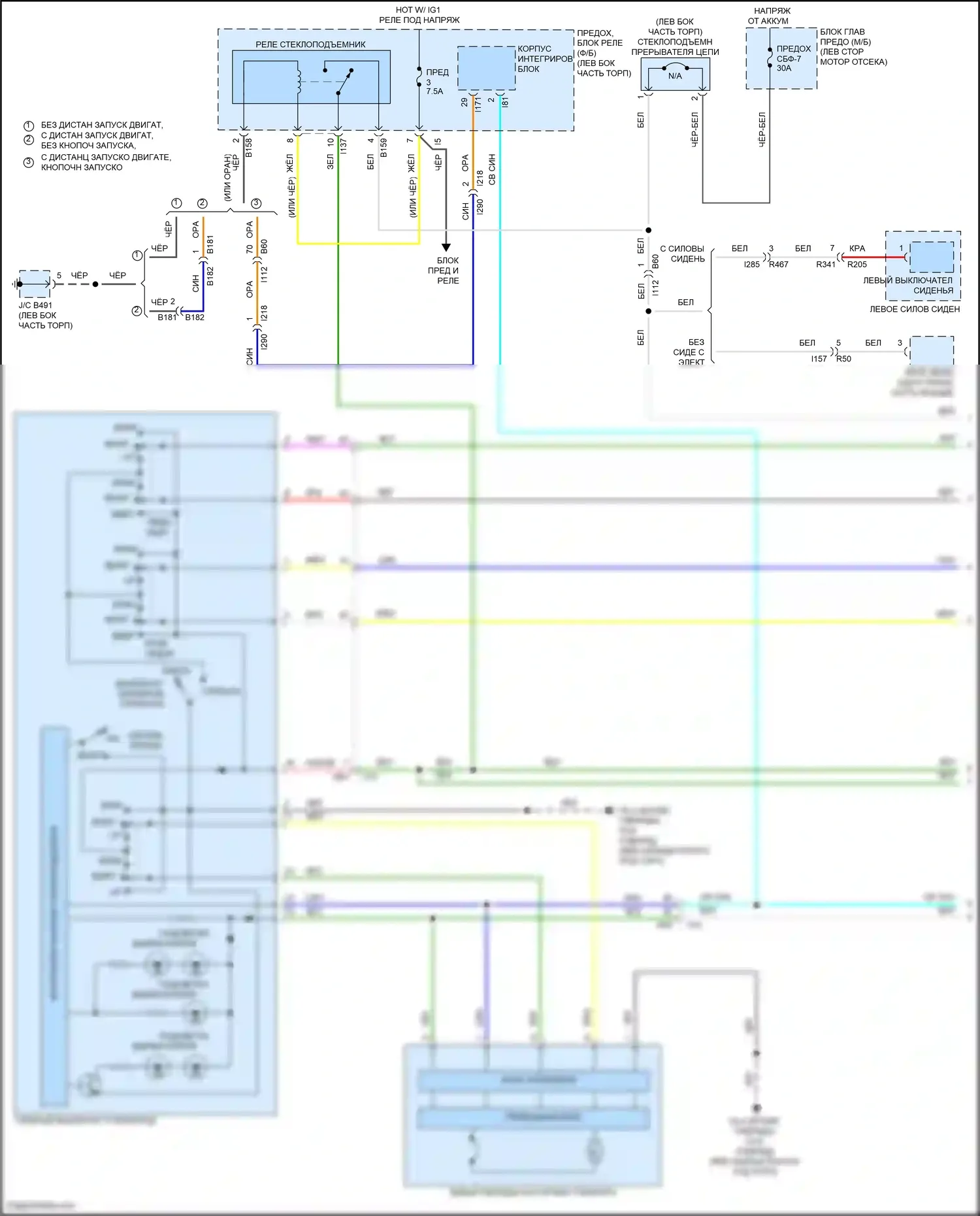 Crosstrek Subaru GU (2022-2024): Электросхема стеклоподъемников (1 из 2) 