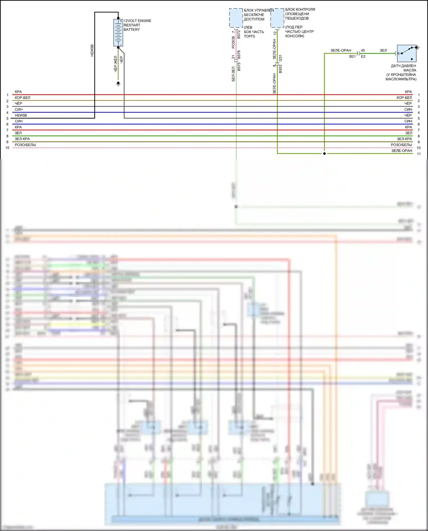 Crosstrek Subaru I рестайлинг (2015-2017): Электросхема двигателя 2.0л гибрид (7 из 11) 
