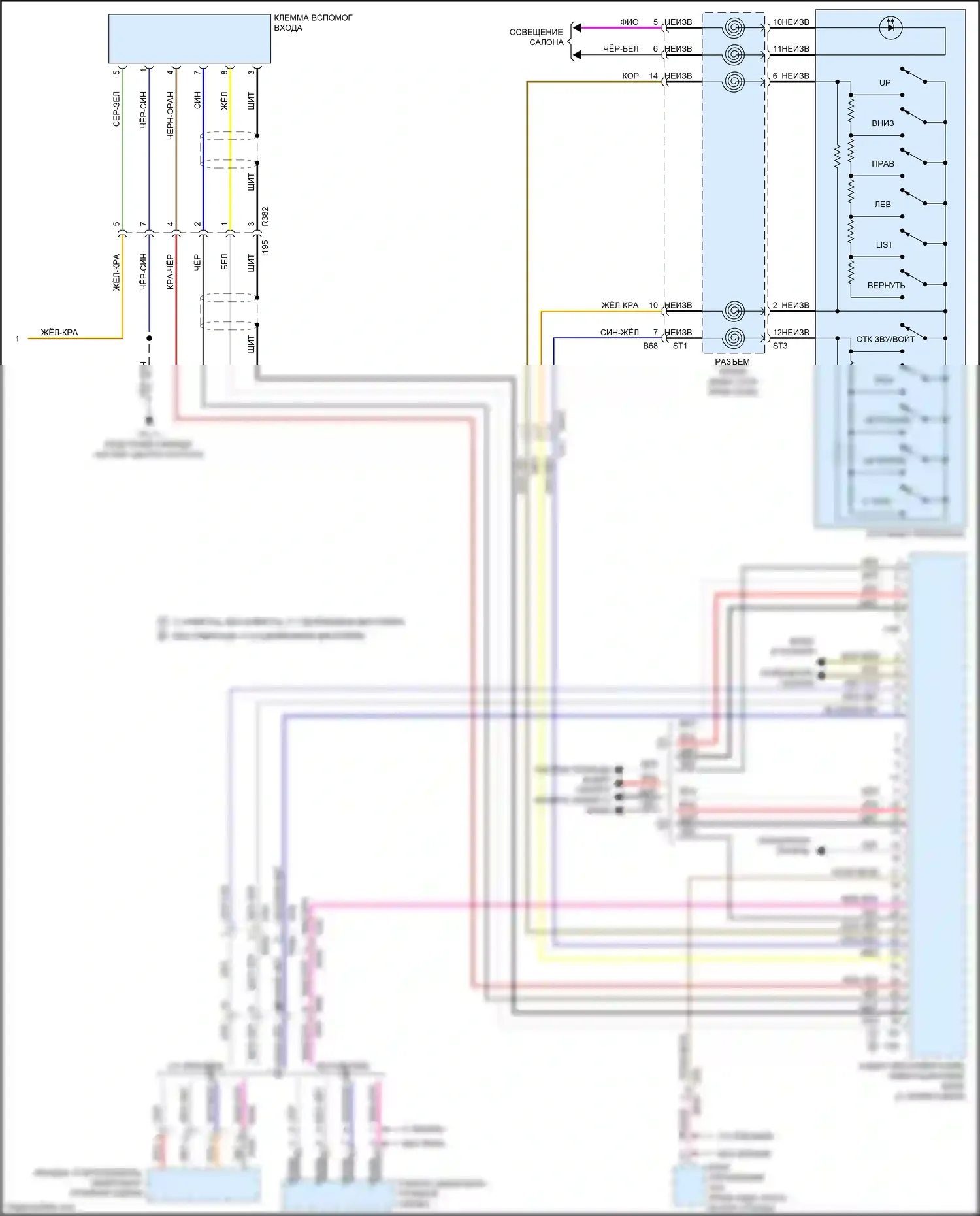 Crosstrek Subaru I рестайлинг (2015-2017): Магнитола, за исключением гибридной без телематики (2 из 2) 