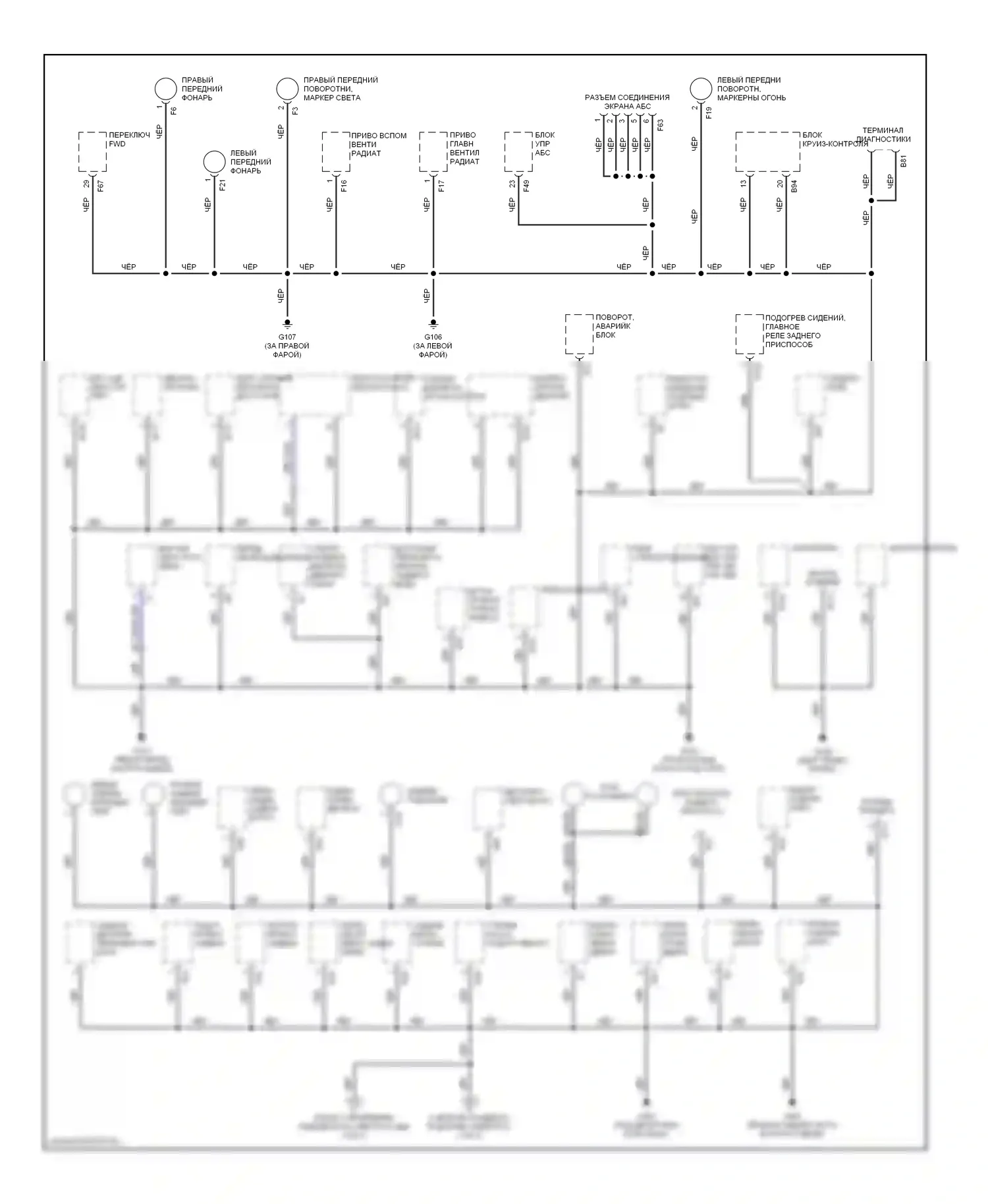 Forester Subaru SF рестайлинг (2000-2002): Электросхема разводки массы (1 из 2) 