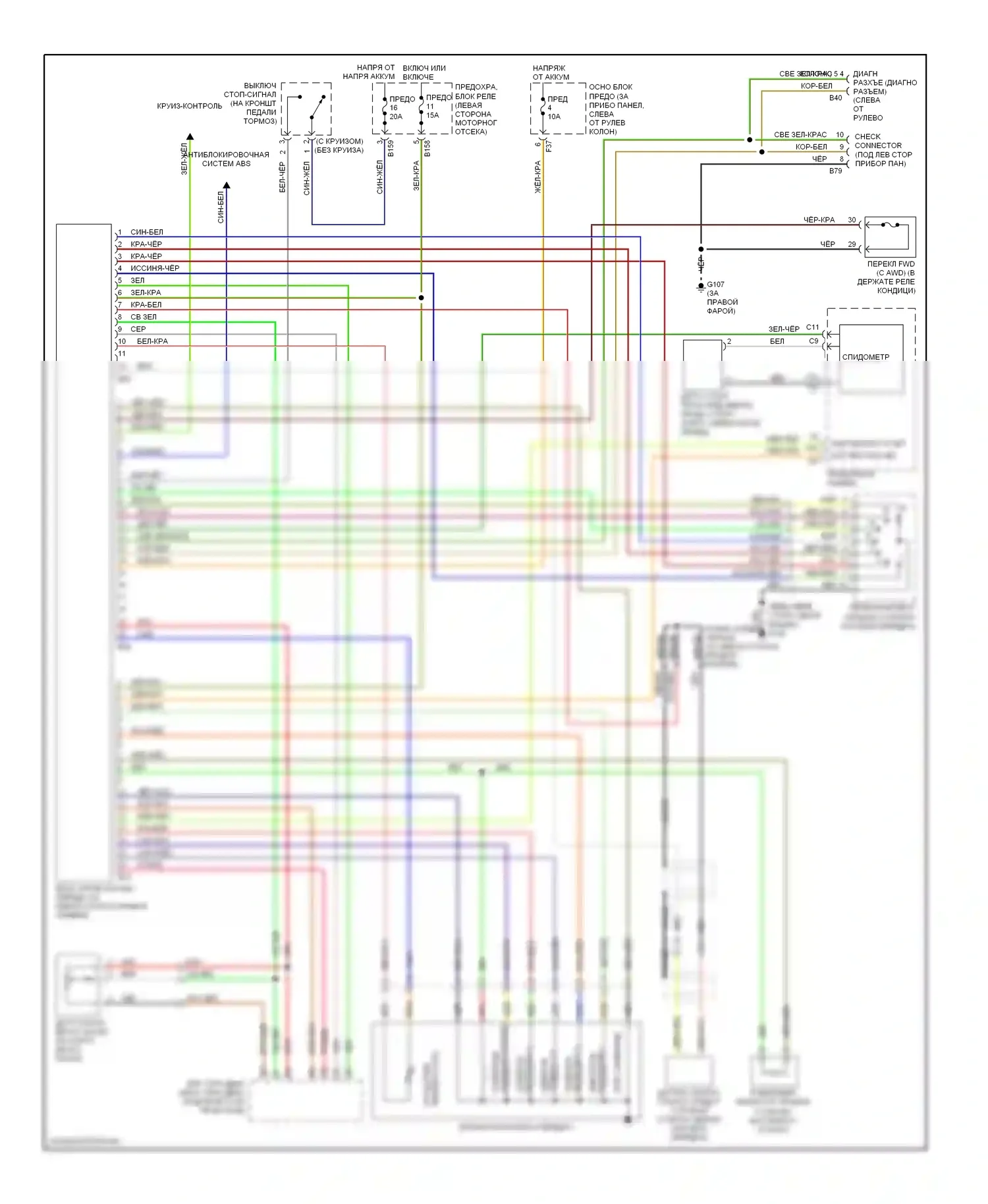 Forester Subaru SF (1997-2000): Электросхема автоматической коробки передач 