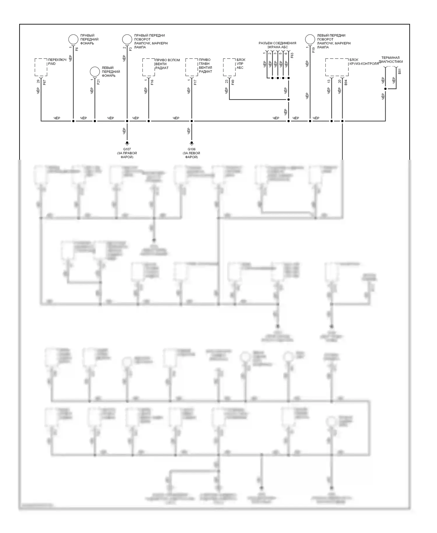 Forester Subaru SF (1997-2000): Электросхема разводки массы (1 из 2) 
