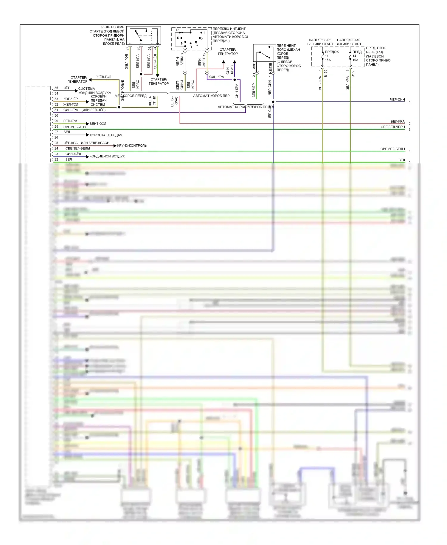 Forester Subaru SG рестайлинг (2005-2008): Электросхема двигателя 2.5l (1 из 4) 