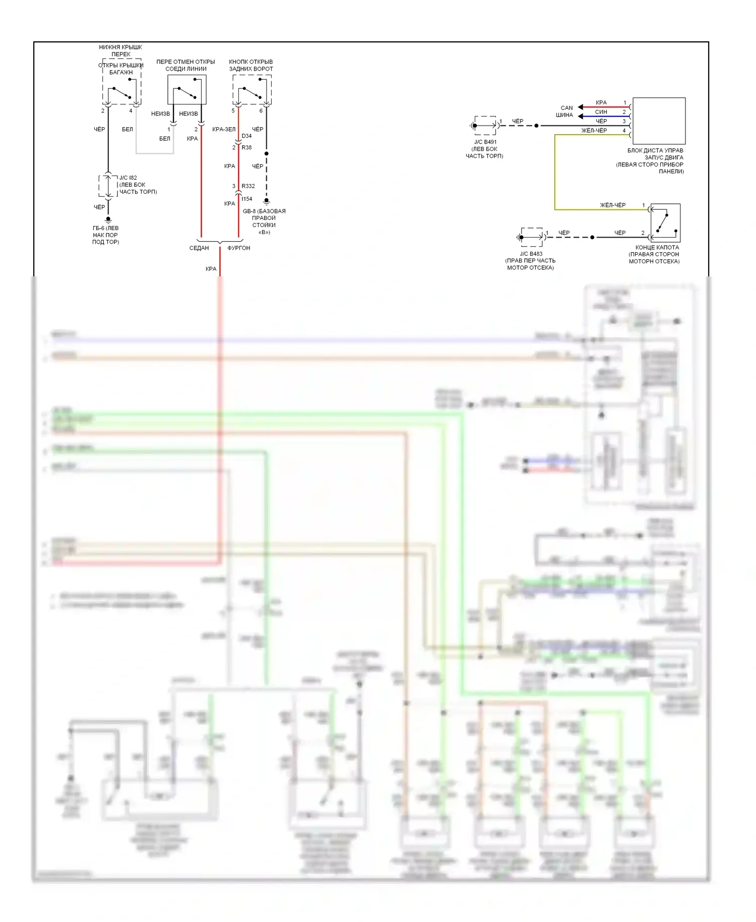 Forester Subaru SH рестайлинг (2010-2013): Электросхема защиты от взлома (2 из 2) 