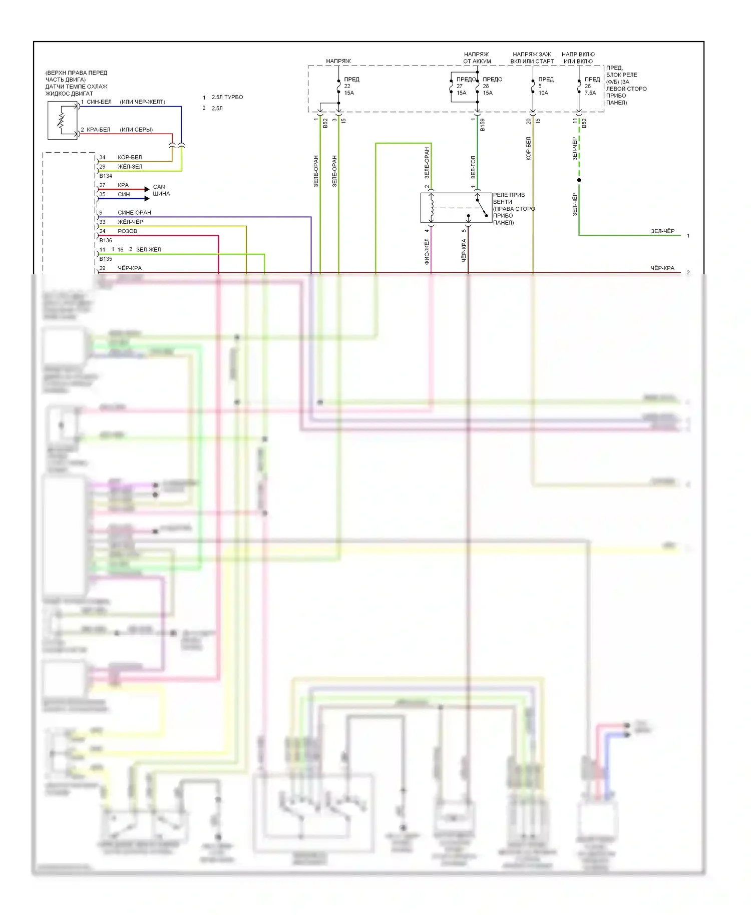 Forester Subaru SH (2007-2011): Электросхема ручного кондиционера (1 из 2) 