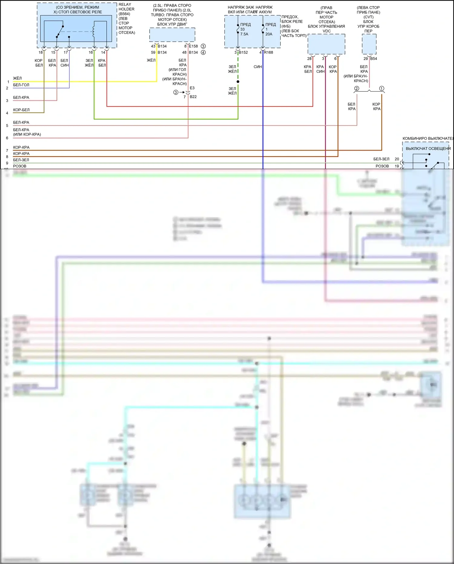 Forester Subaru SJ рестайлинг 2 (2016-2018): Электросхема фар и фонарей (2 из 3) 