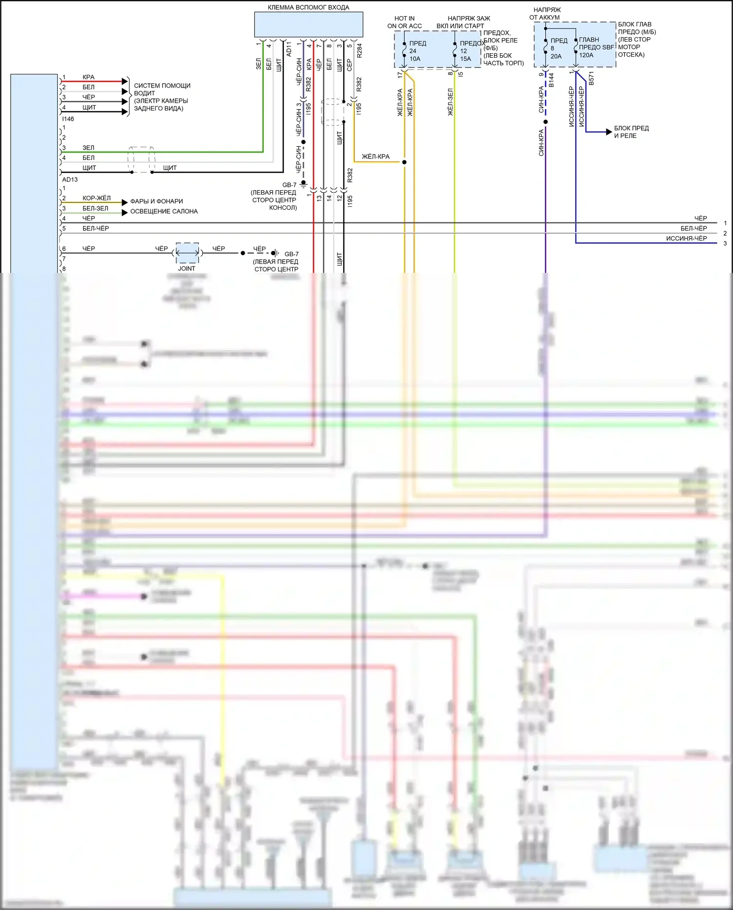 Forester Subaru SJ рестайлинг 2 (2016-2018): Электросхема магнитолы, без усилителя звука, с телематикой (1 из 2) 