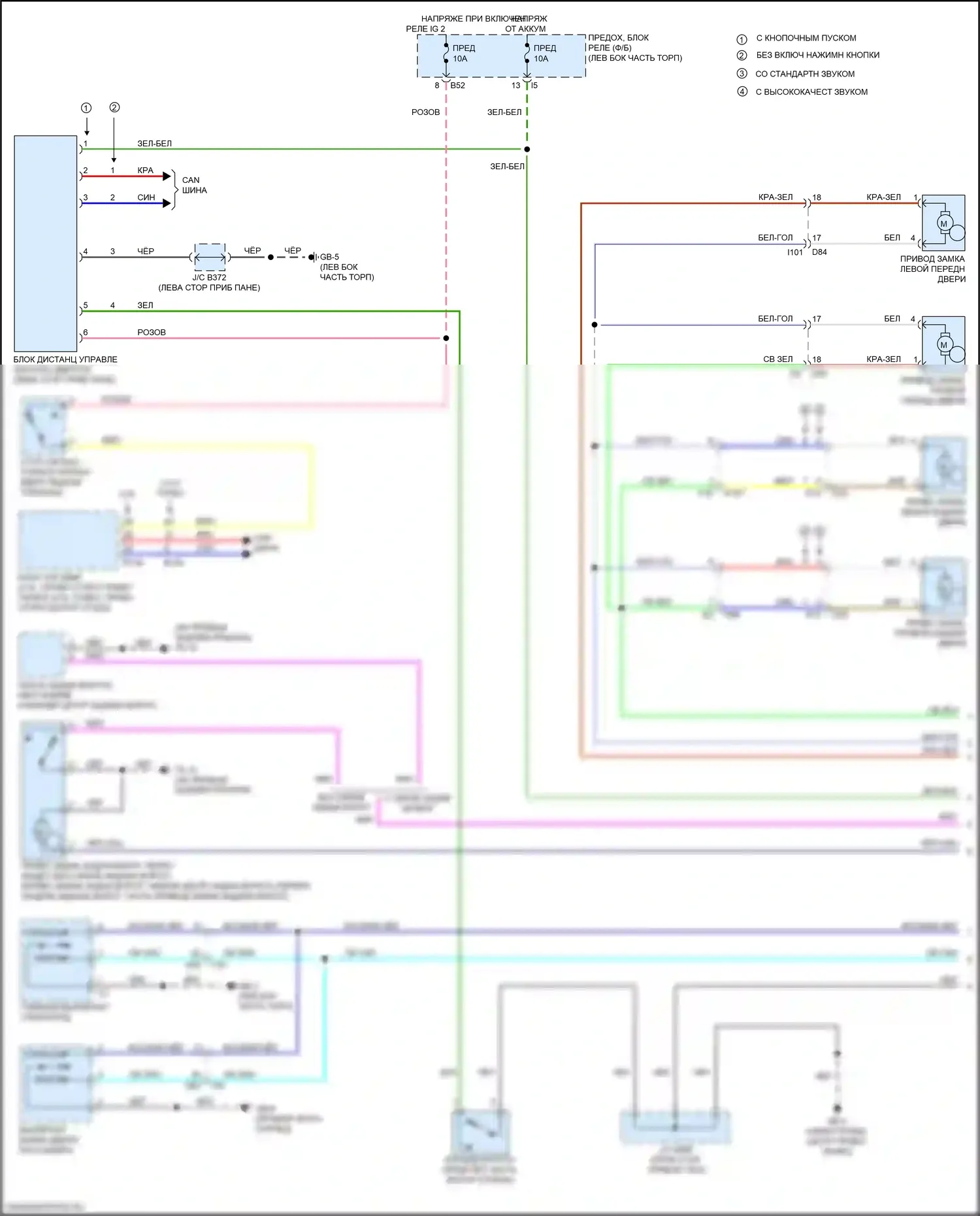 Forester Subaru SJ рестайлинг 2 (2016-2018): Электросхема удаленного стартера (1 из 2) 