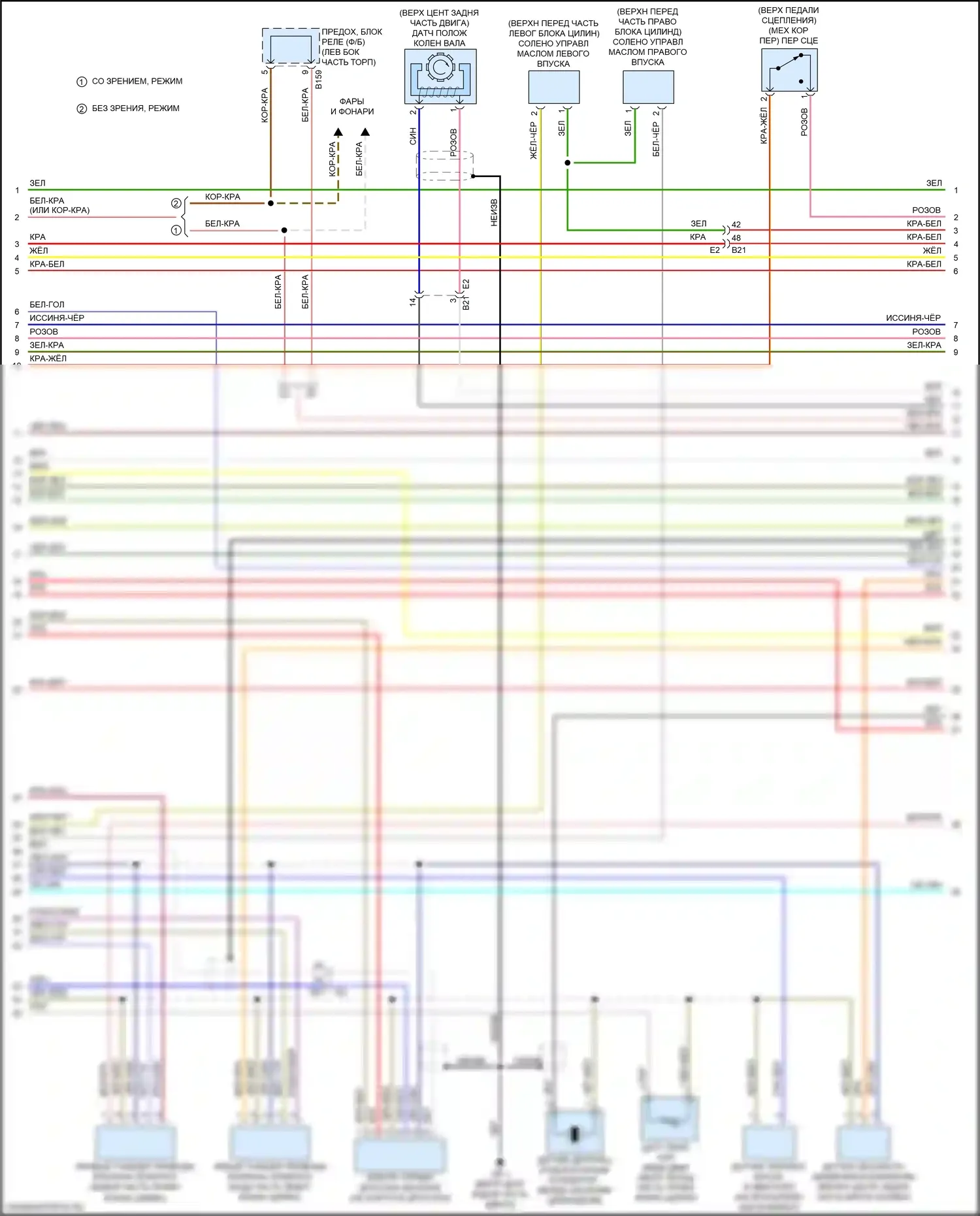 Forester Subaru SJ рестайлинг (2015-2016): Электросхема двигателя 2.5l (2 из 6) 
