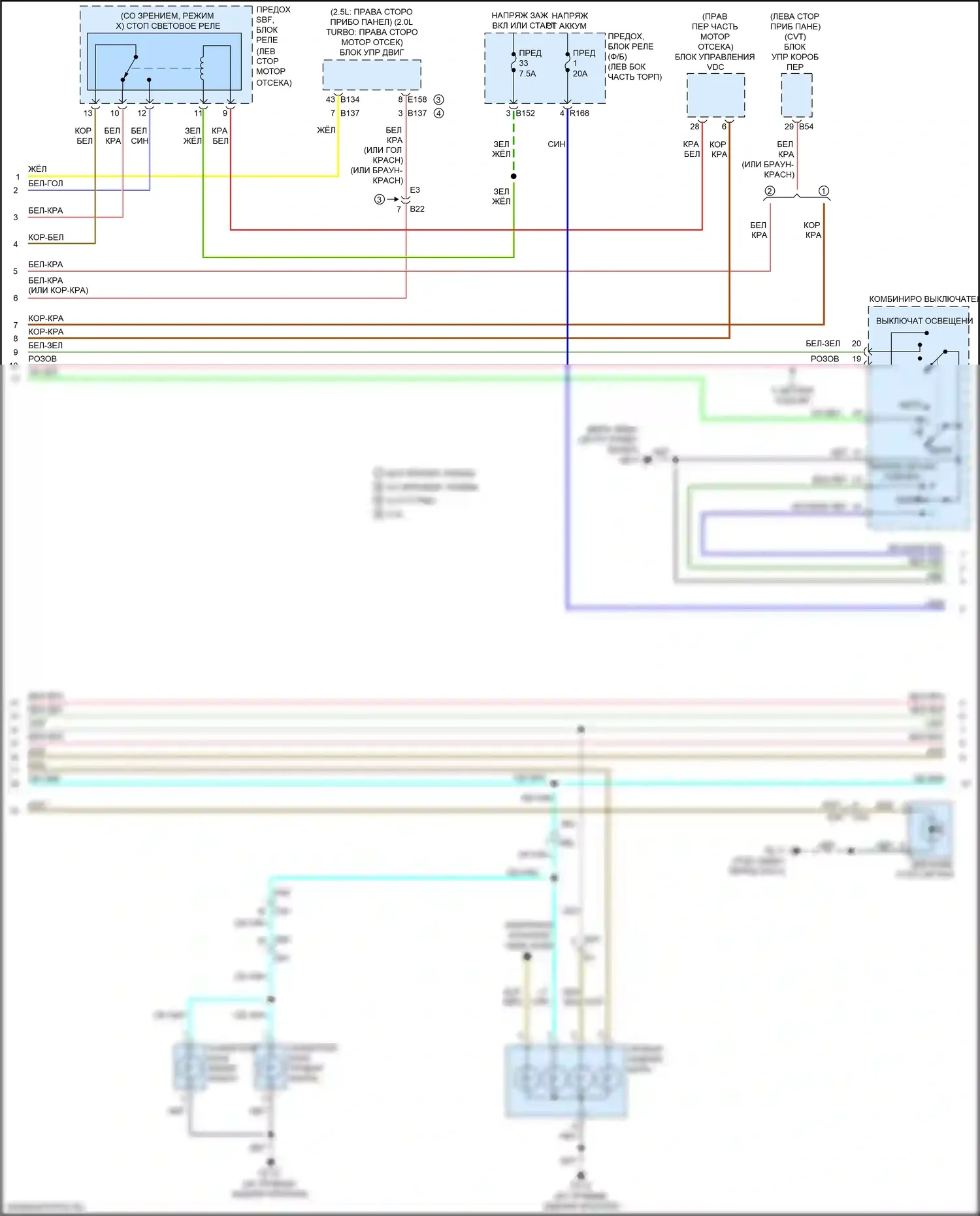 Forester Subaru SJ рестайлинг (2015-2016): Электросхема фар и фонарей (2 из 3) 