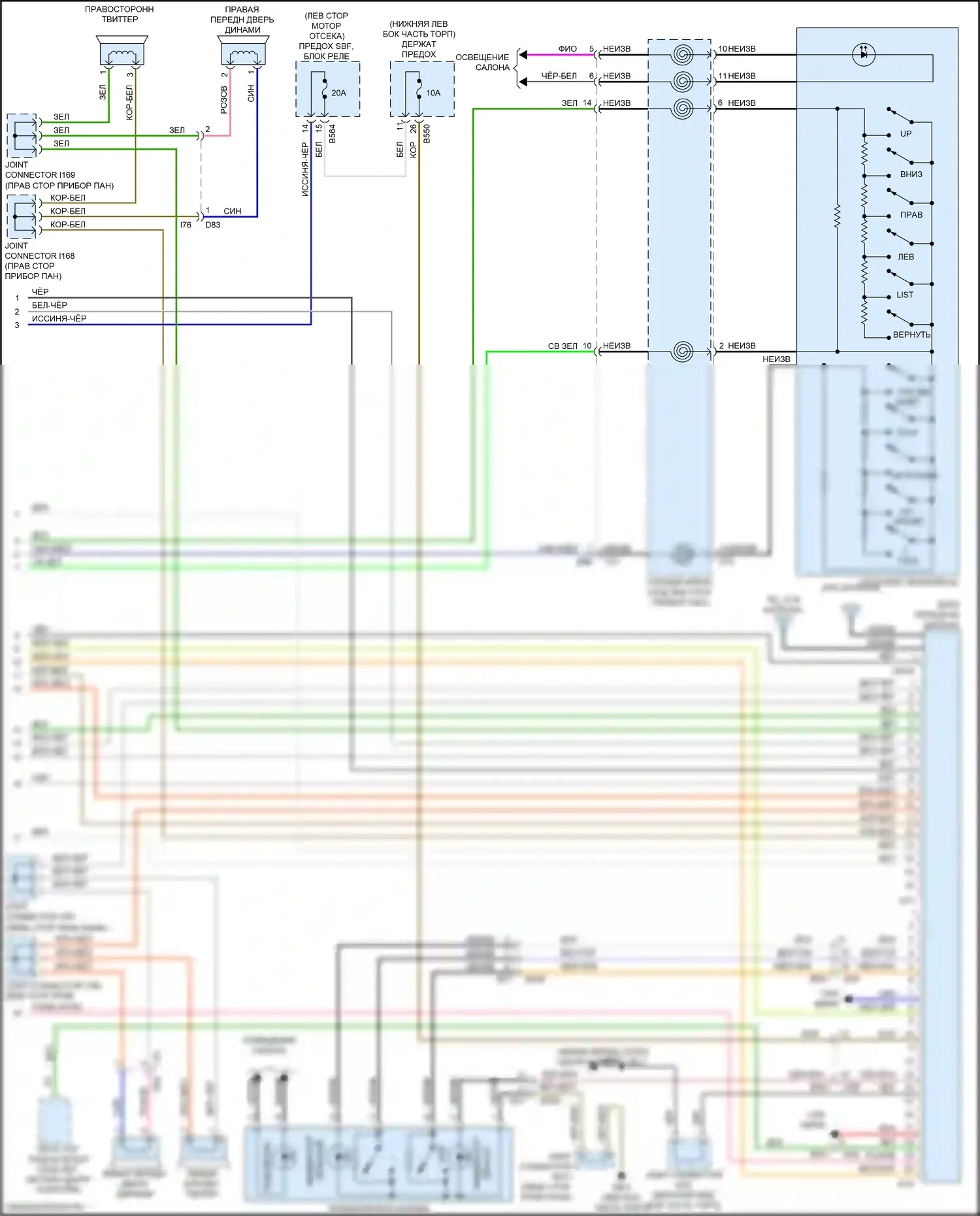 Forester Subaru SJ рестайлинг (2015-2016): Электросхема магнитолы, без усилителя звука, с телематикой (2 из 2) 