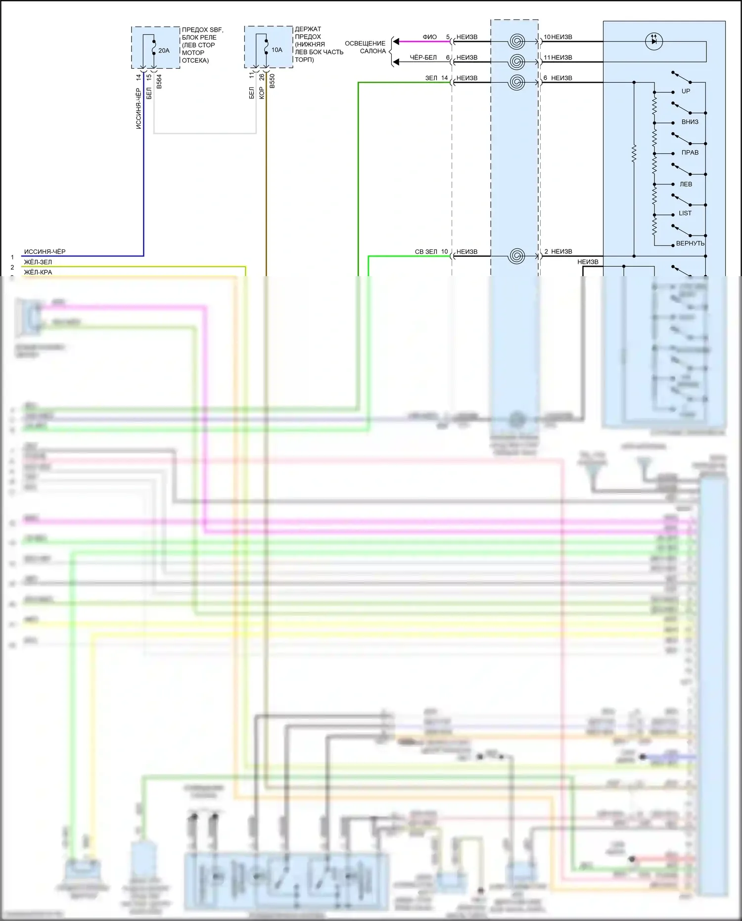 Forester Subaru SJ рестайлинг (2015-2016): Электросхема магнитолы, с усилителем звука и телематикой (3 из 3) 