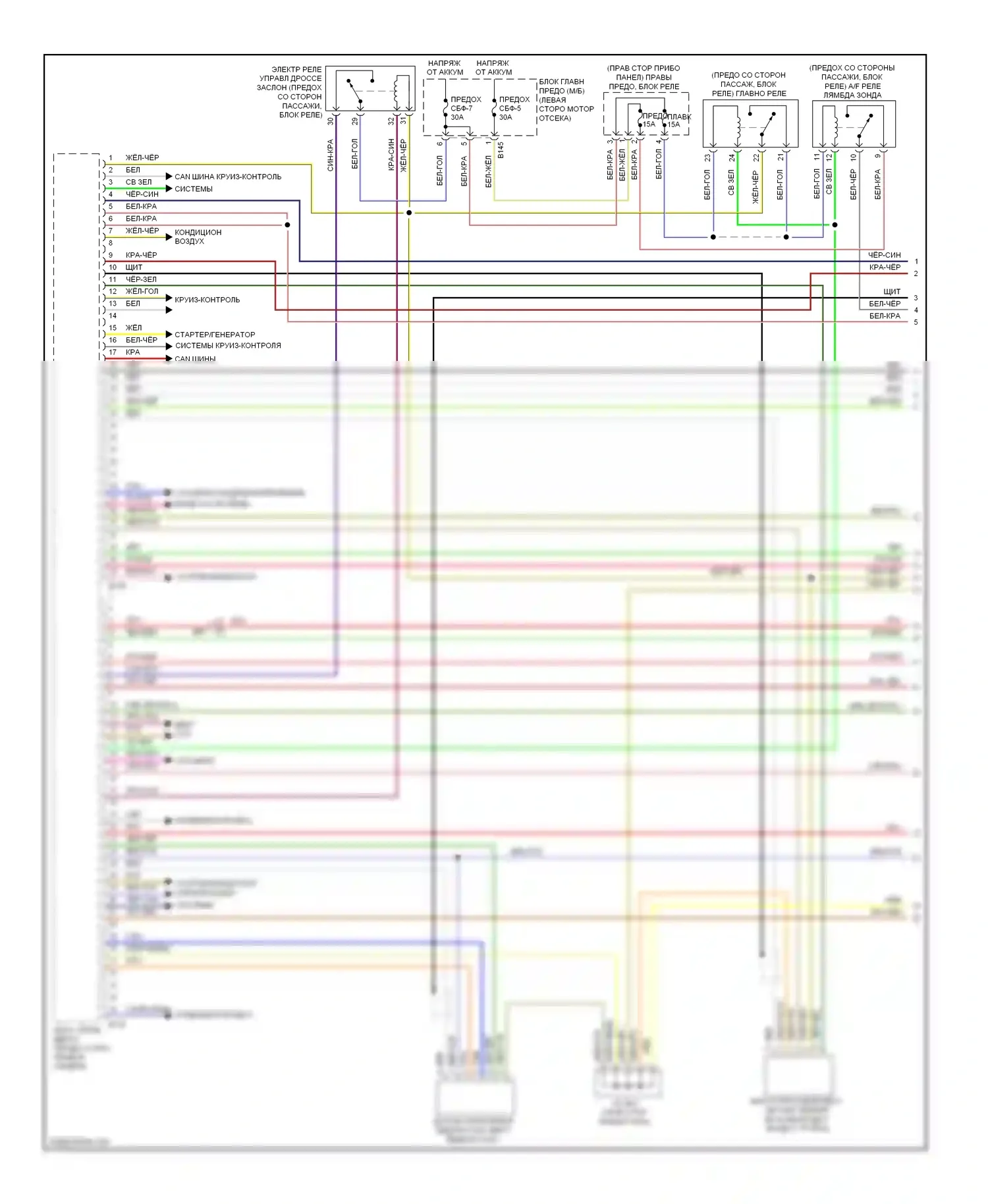 Forester Subaru SJ (2012-2015): Электросхема двигателя 2.5л турбо (1 из 5) 