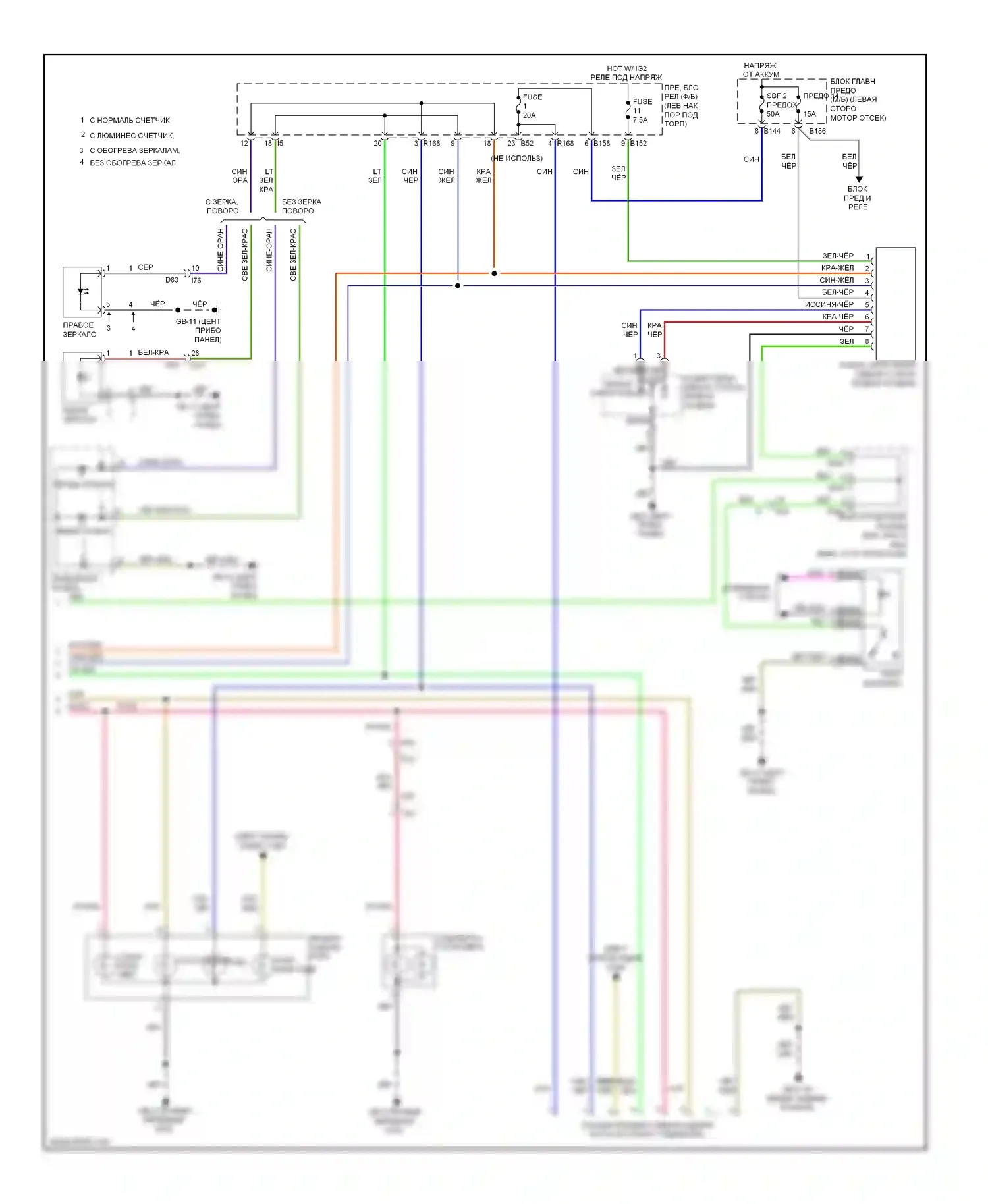 Forester Subaru SJ (2012-2015): Электросхема фар и фонарей (2 из 2) 