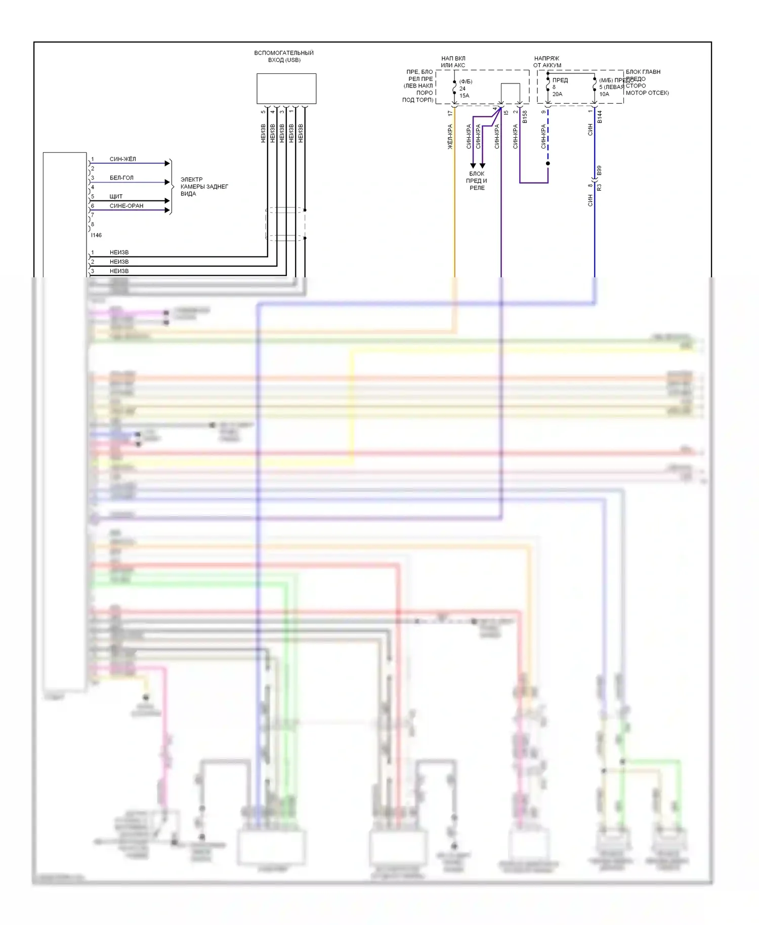 Forester Subaru SJ (2012-2015): Электросхема магнитолы, кроме базовой (1 из 2) 