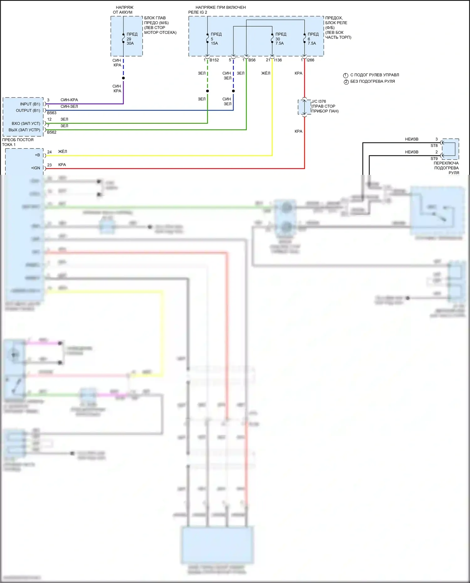 Forester Subaru SK рестайлинг (2021-2024): Электросхема камеры переднего вида 