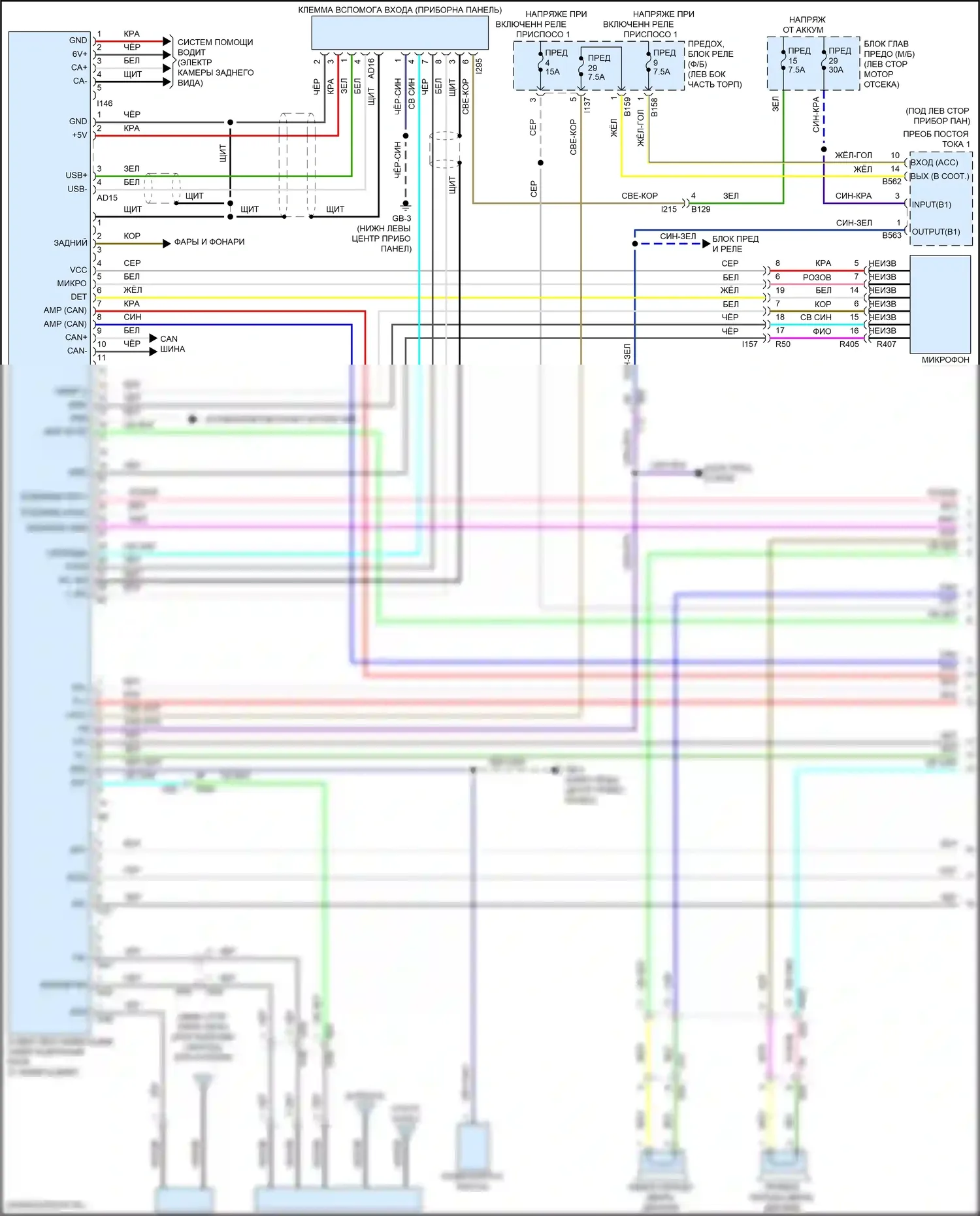 Forester Subaru SK рестайлинг (2021-2024): Электросхема навигации, с усилителем звука, без телематики (1 из 2) 