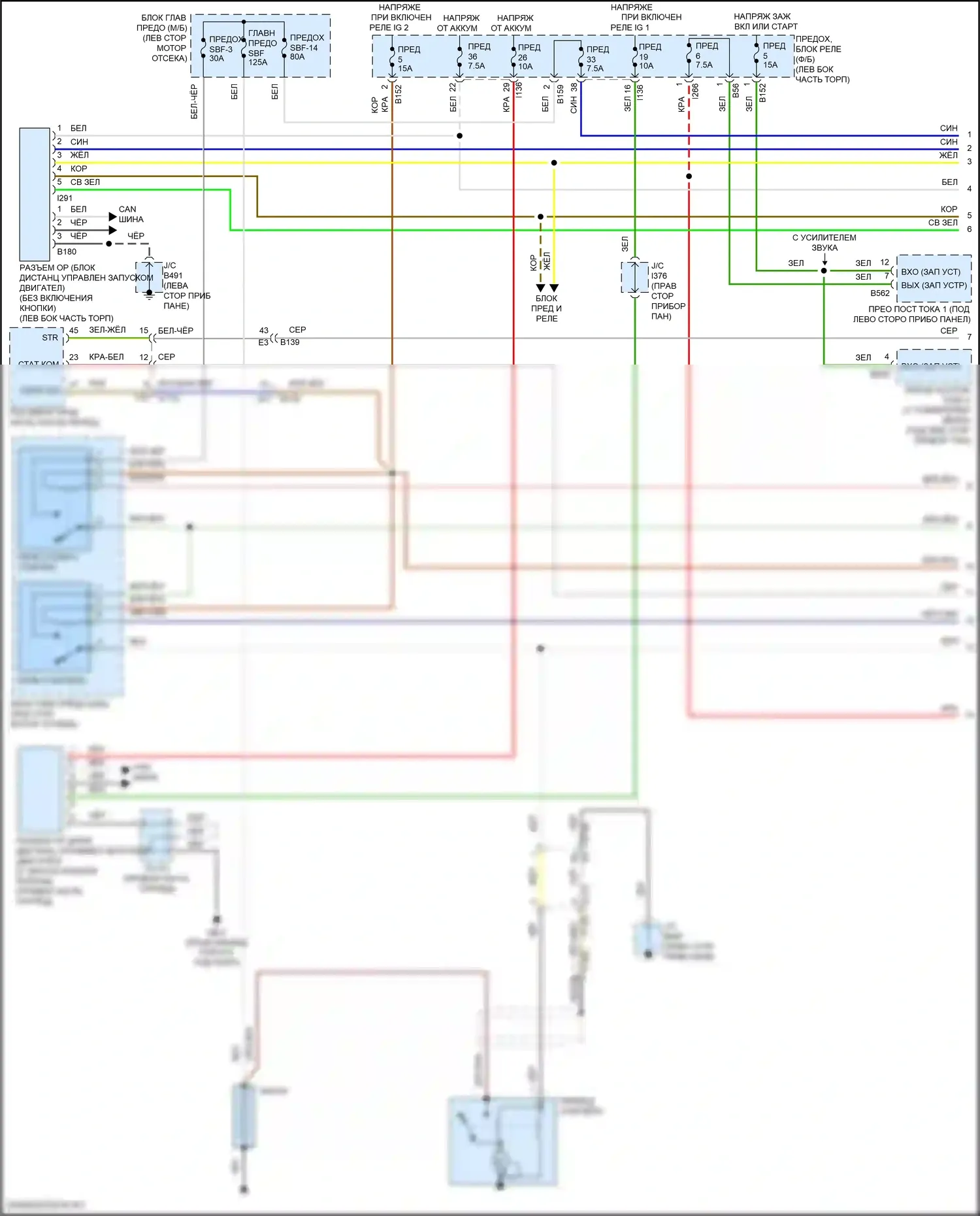Forester Subaru SK рестайлинг (2021-2024): Электросхема стартера (1 из 2) 