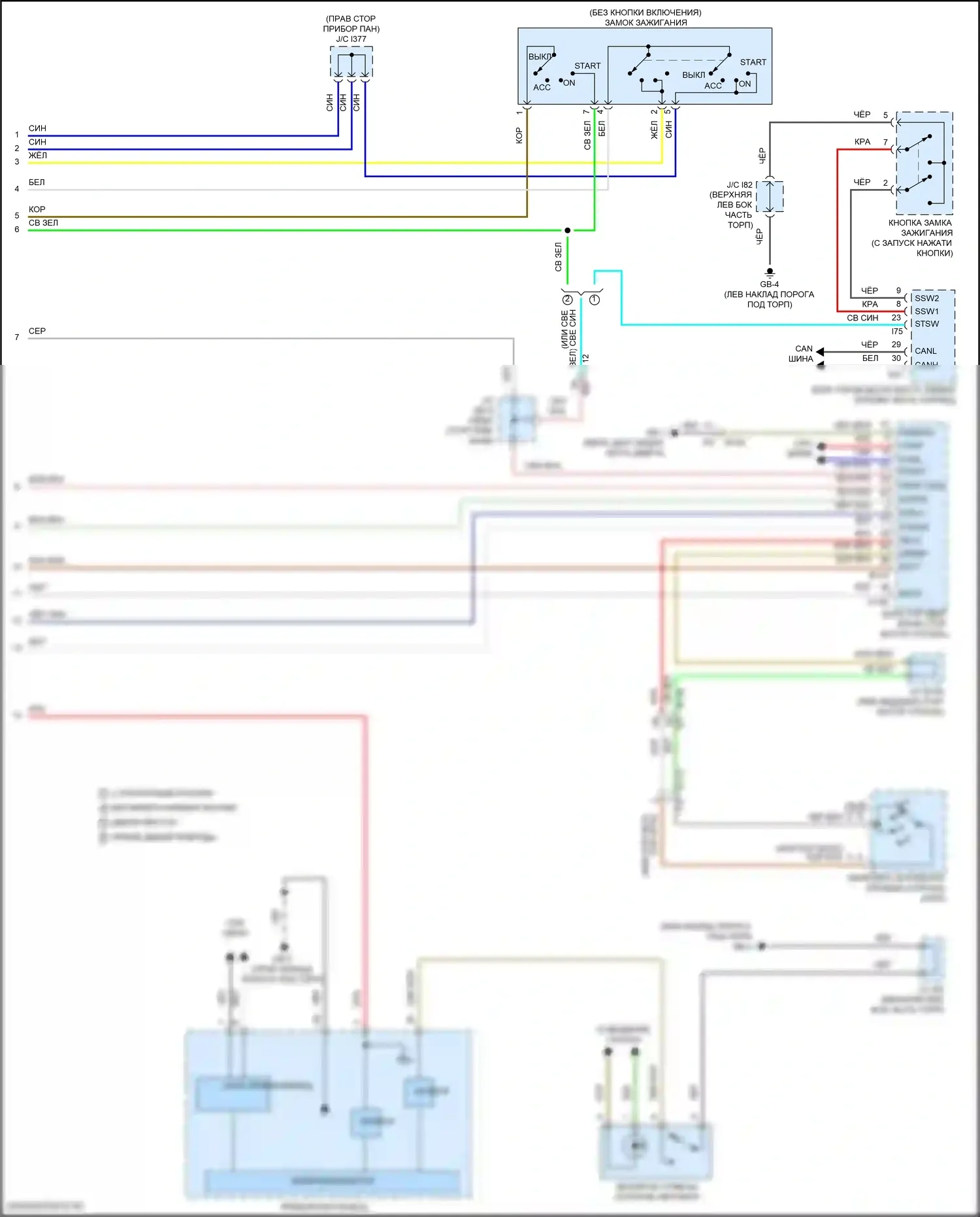 Forester Subaru SK рестайлинг (2021-2024): Электросхема стартера (2 из 2) 