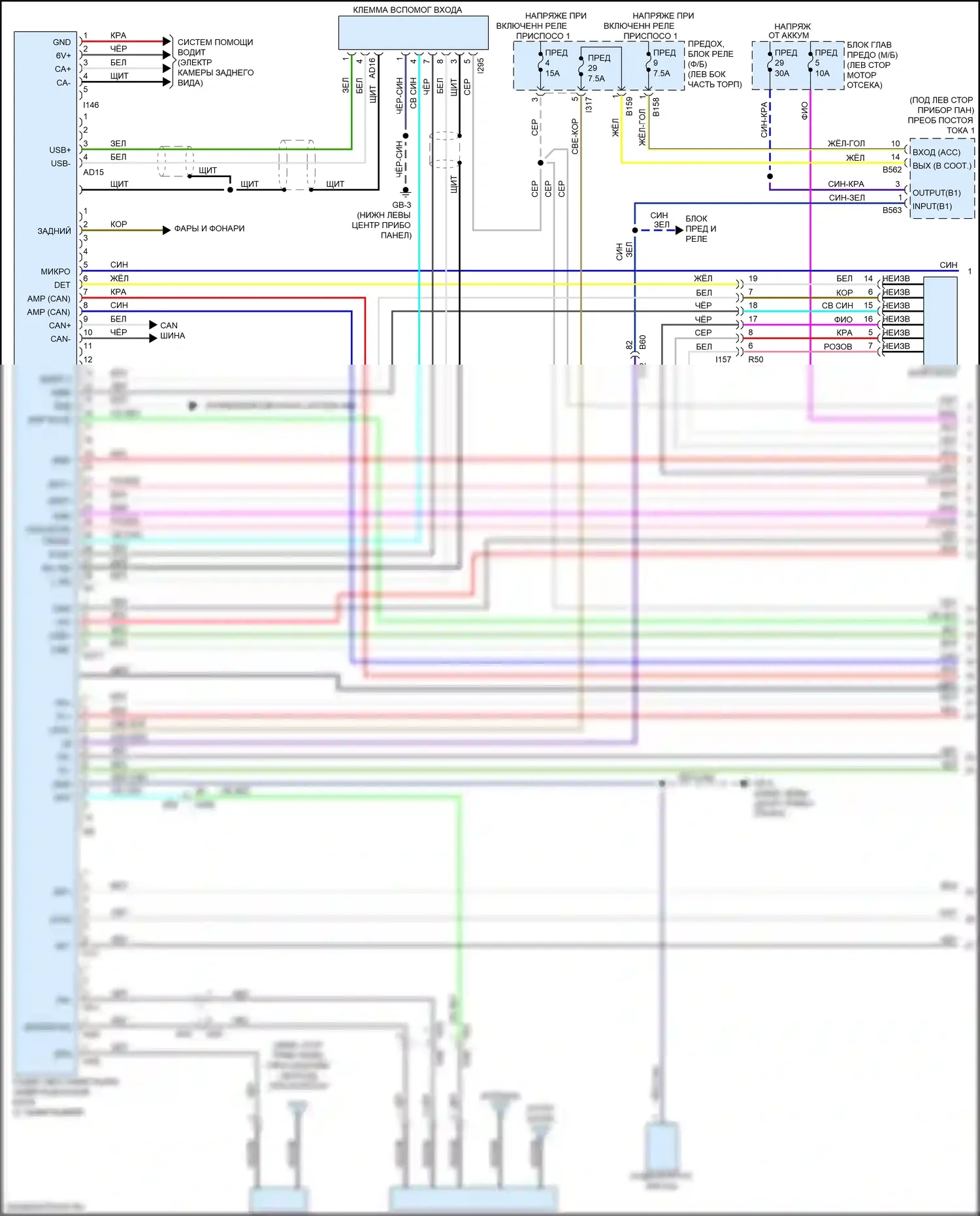 Forester Subaru SK (2018-2021): Электросхема магнитолы, с усилителем звука и телематикой (1 из 3) 
