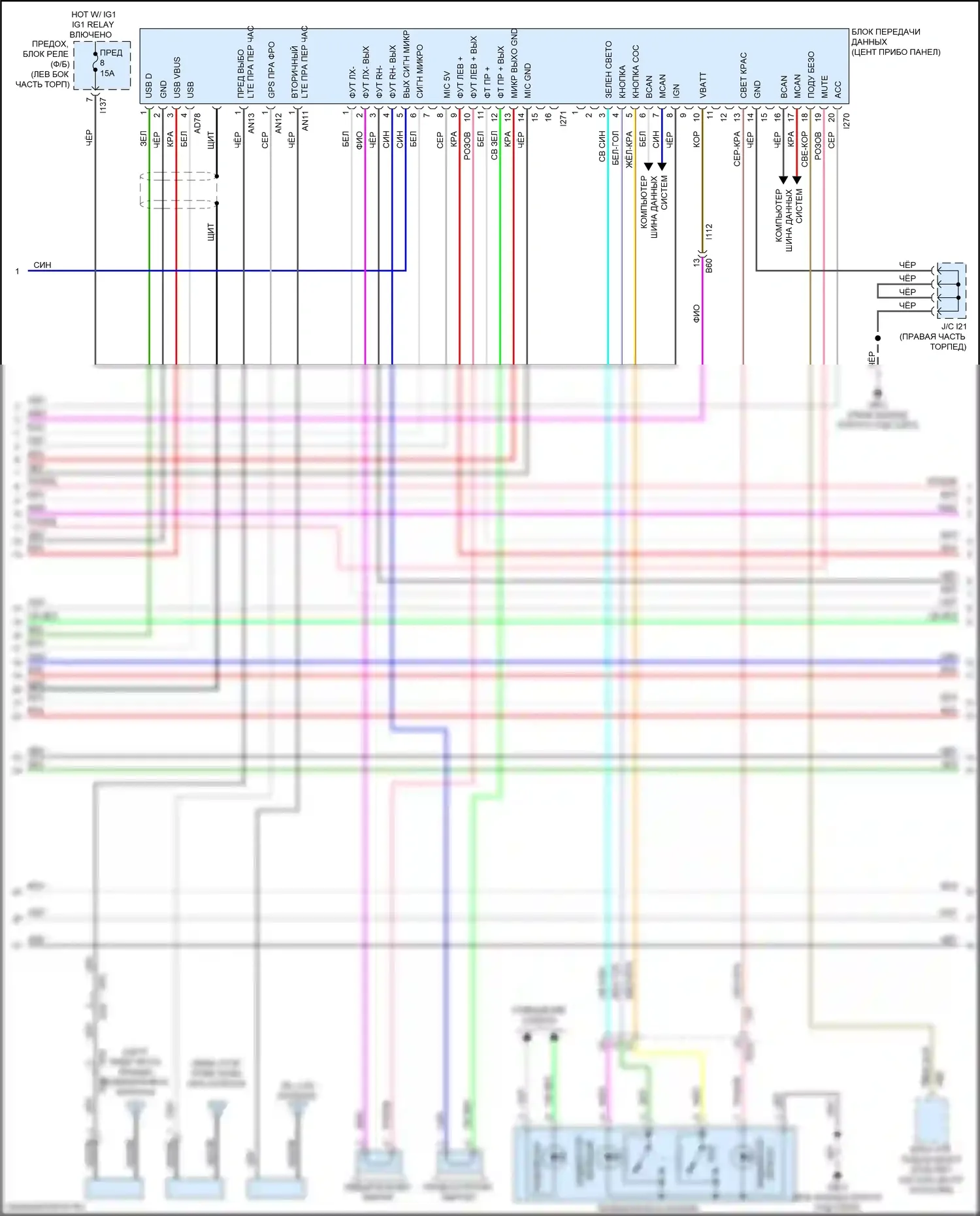 Forester Subaru SK (2018-2021): Электросхема магнитолы, с усилителем звука и телематикой (2 из 3) 