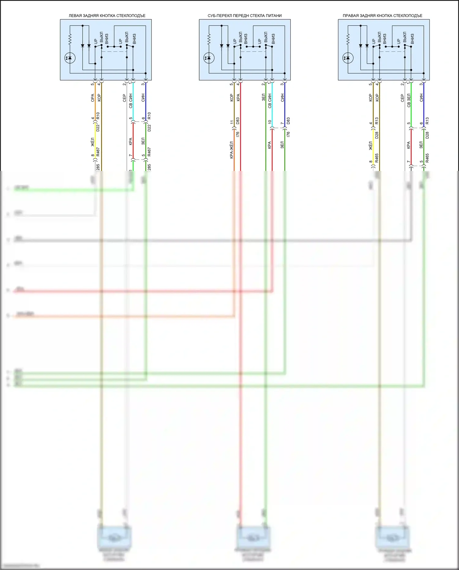 Forester Subaru SK (2018-2021): Электросхема стёкол питания с функцией задержки сиденья выключения драйвера (2 из 2) 