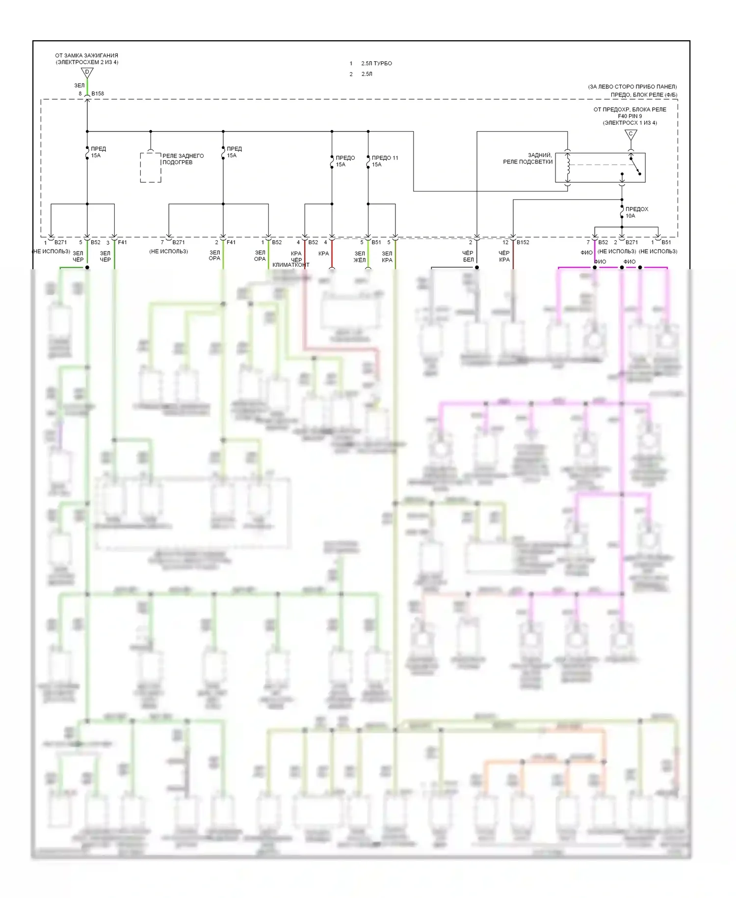 Impreza Subaru GD/GC/GG рестайлинг 2 (2005-2007): Электросхема блока предохранителей реле (3 из 4) 