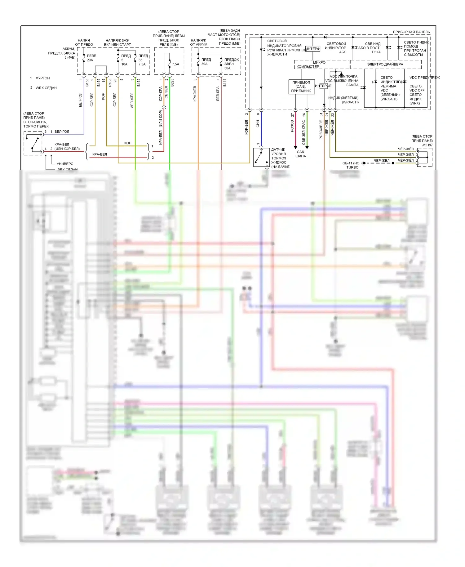 Impreza Subaru GH (2007-2011): Антиблокировочная система abs электросхема соединений, с напряжением постоянного тока 