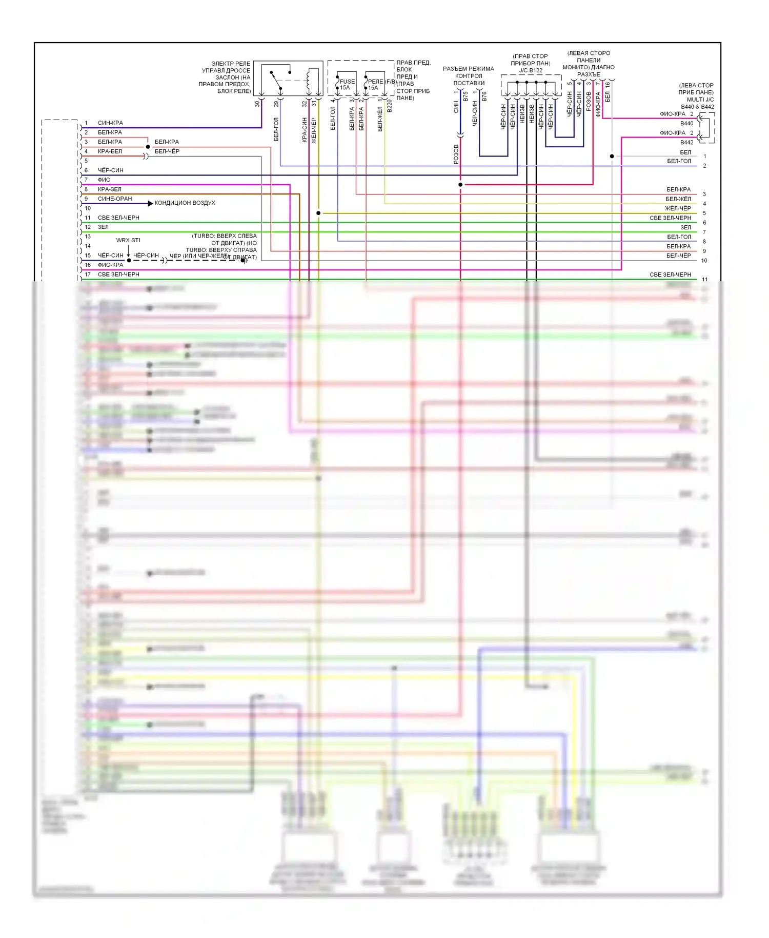 Impreza Subaru GH (2007-2011): Электросхема двигателя 2.5л турбо (1 из 5) 