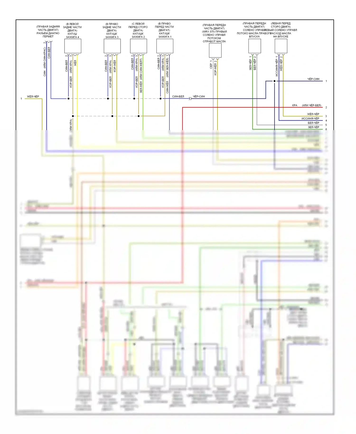 Impreza Subaru GH (2007-2011): Электросхема двигателя 2.5л турбо (4 из 5) 