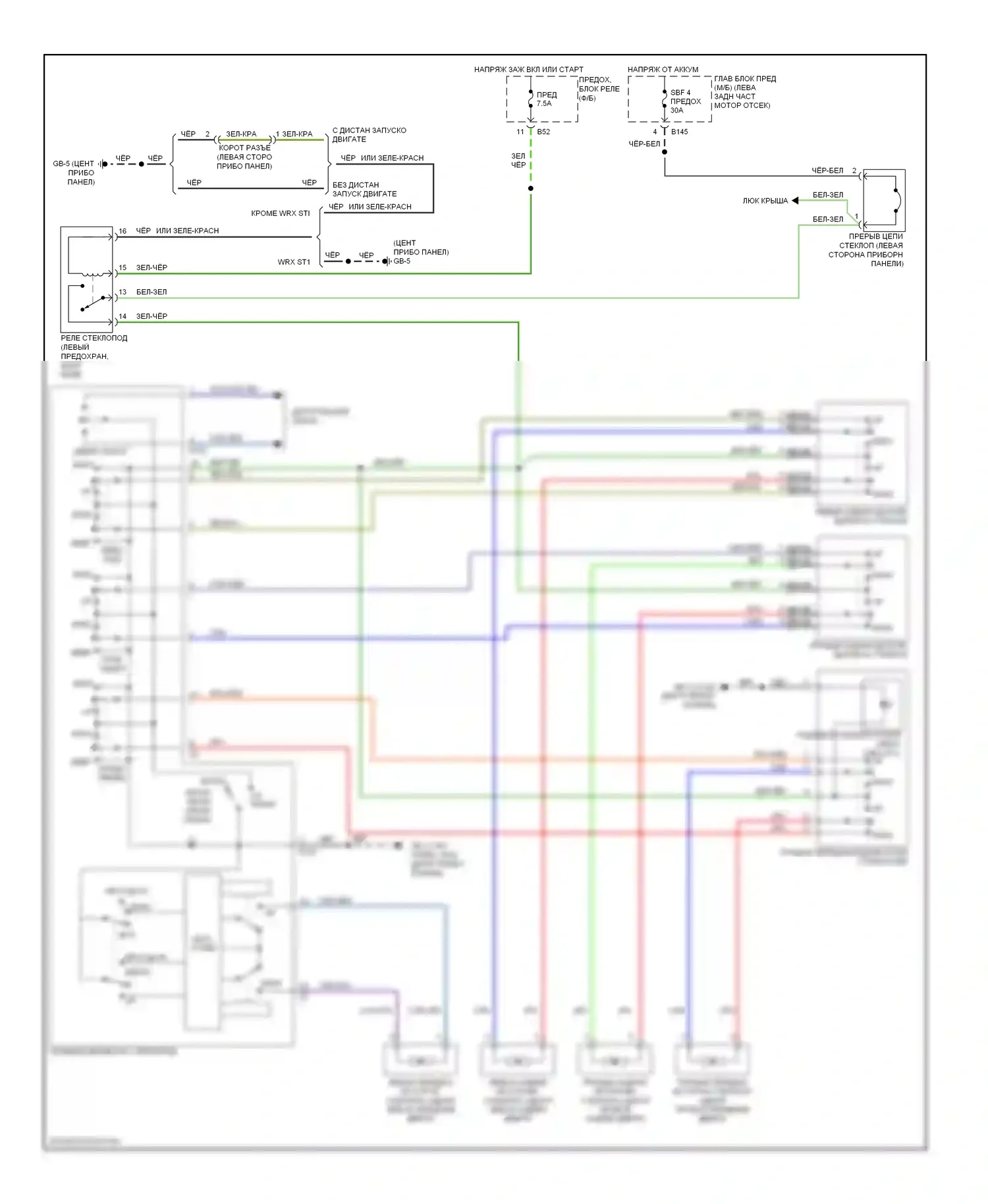 Impreza Subaru GH (2007-2011): Стеклоподъемники электросхема 