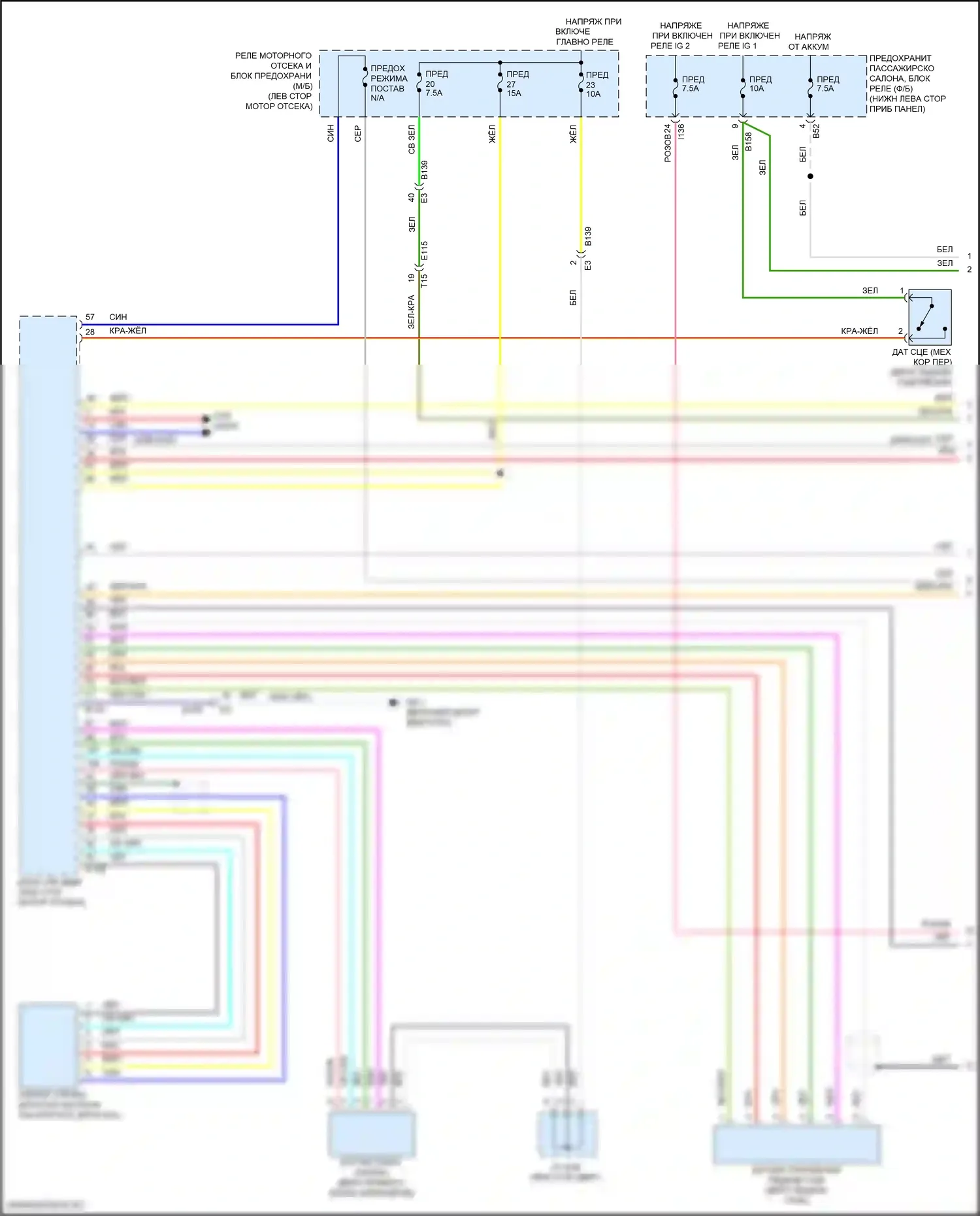 Impreza Subaru GK2 рестайлинг (2019-2023): Электросхема круиз-контроля (1 из 2) 
