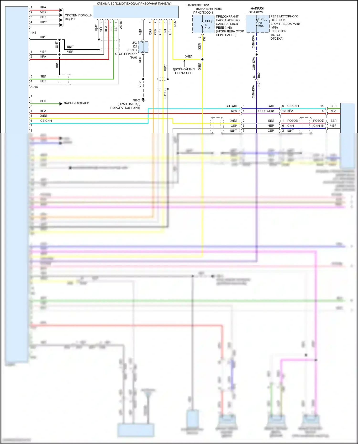 Impreza Subaru GK2 рестайлинг (2019-2023): Электросхема магнитолы, без аудио усилителя и телематики (1 из 2) 