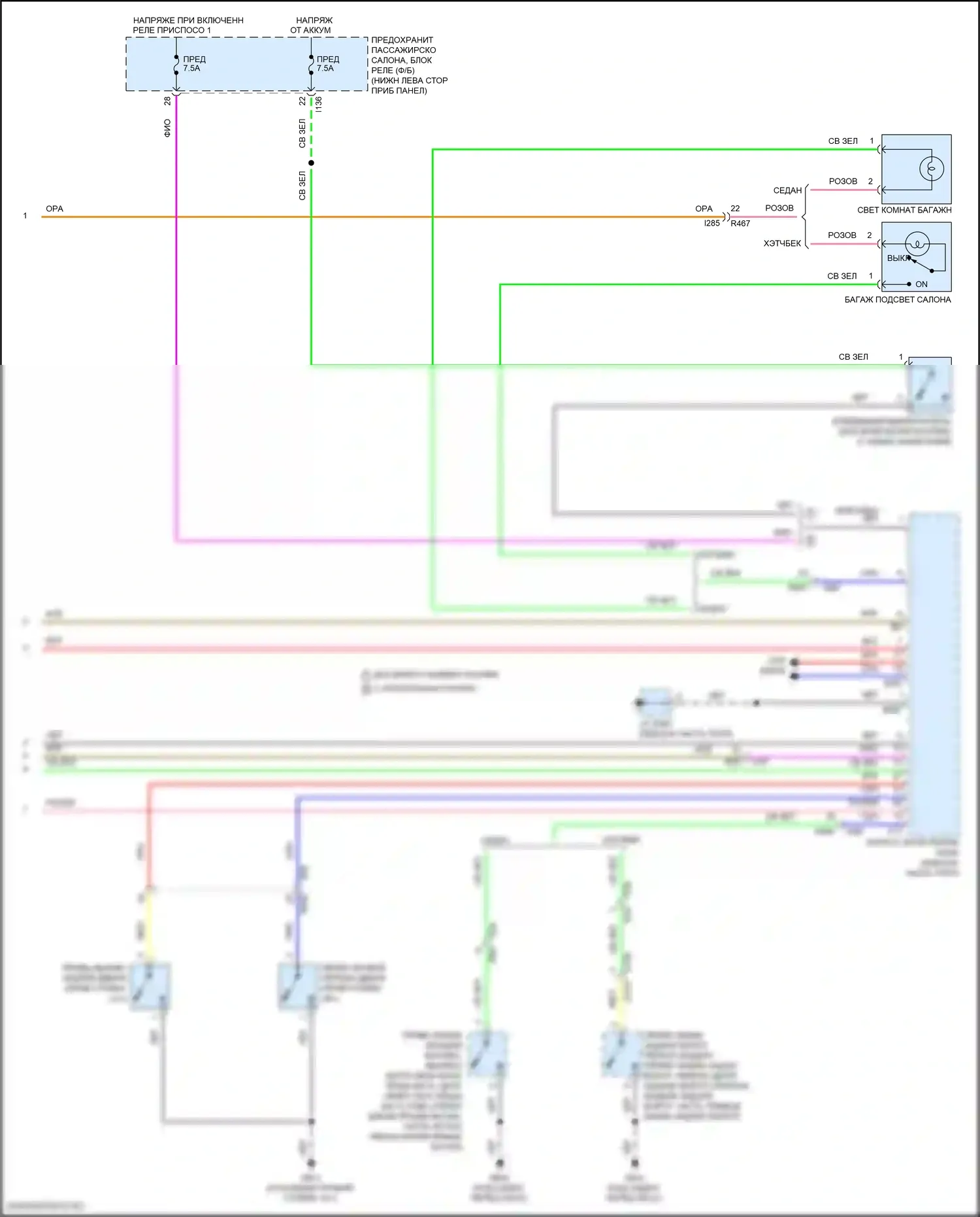 Impreza Subaru GK2 рестайлинг (2019-2023): Электросхема освещения салона (2 из 2) 