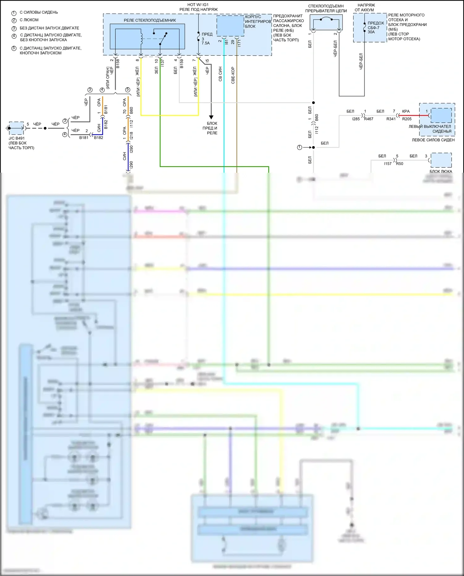 Impreza Subaru GK2 рестайлинг (2019-2023): Электросхема стеклоподъемников (1 из 2) 
