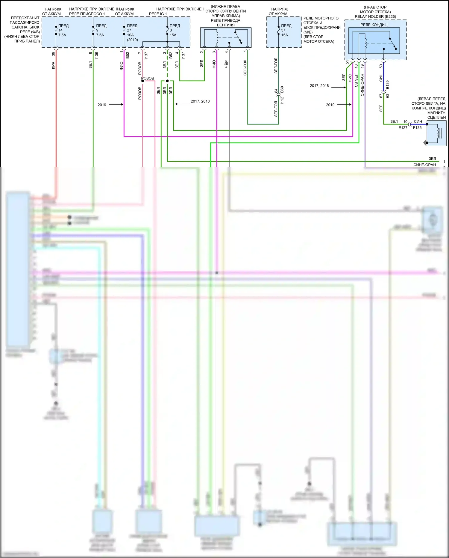 Impreza Subaru GK2 (2016-2019): Электросхема ручного кондиционера (1 из 2) 