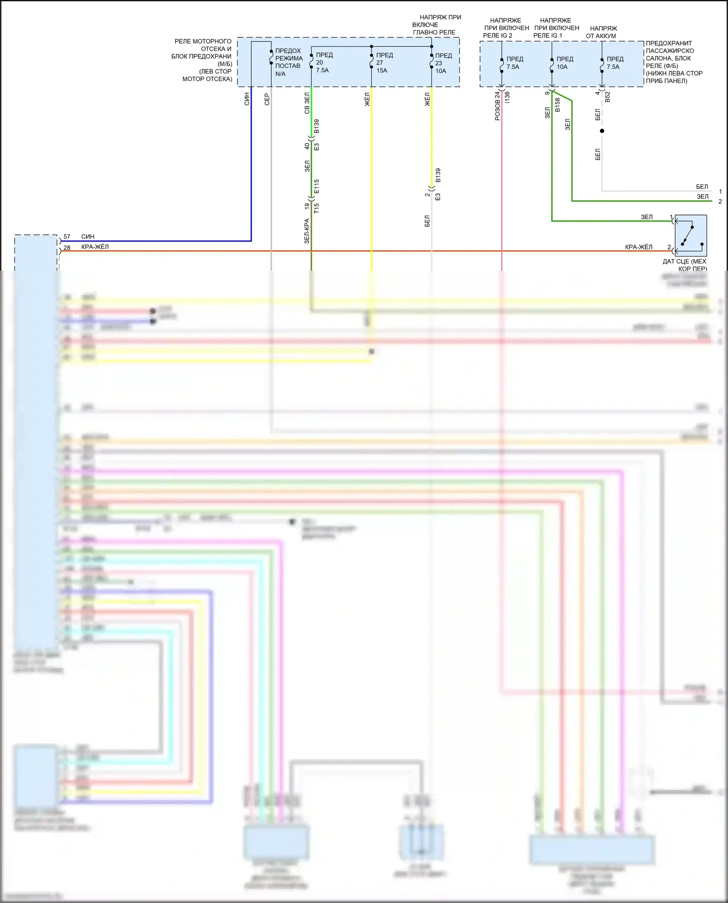 Impreza Subaru GK2 (2016-2019): Электросхема круиз-контроля (1 из 2) 