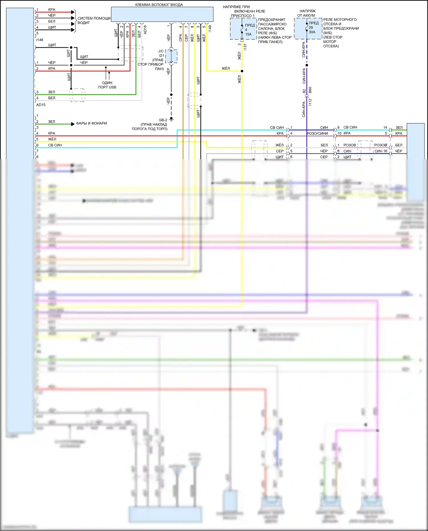 Impreza Subaru GK2 (2016-2019): Электросхема магнитолы, без аудио усилителя и телематики (1 из 2) 