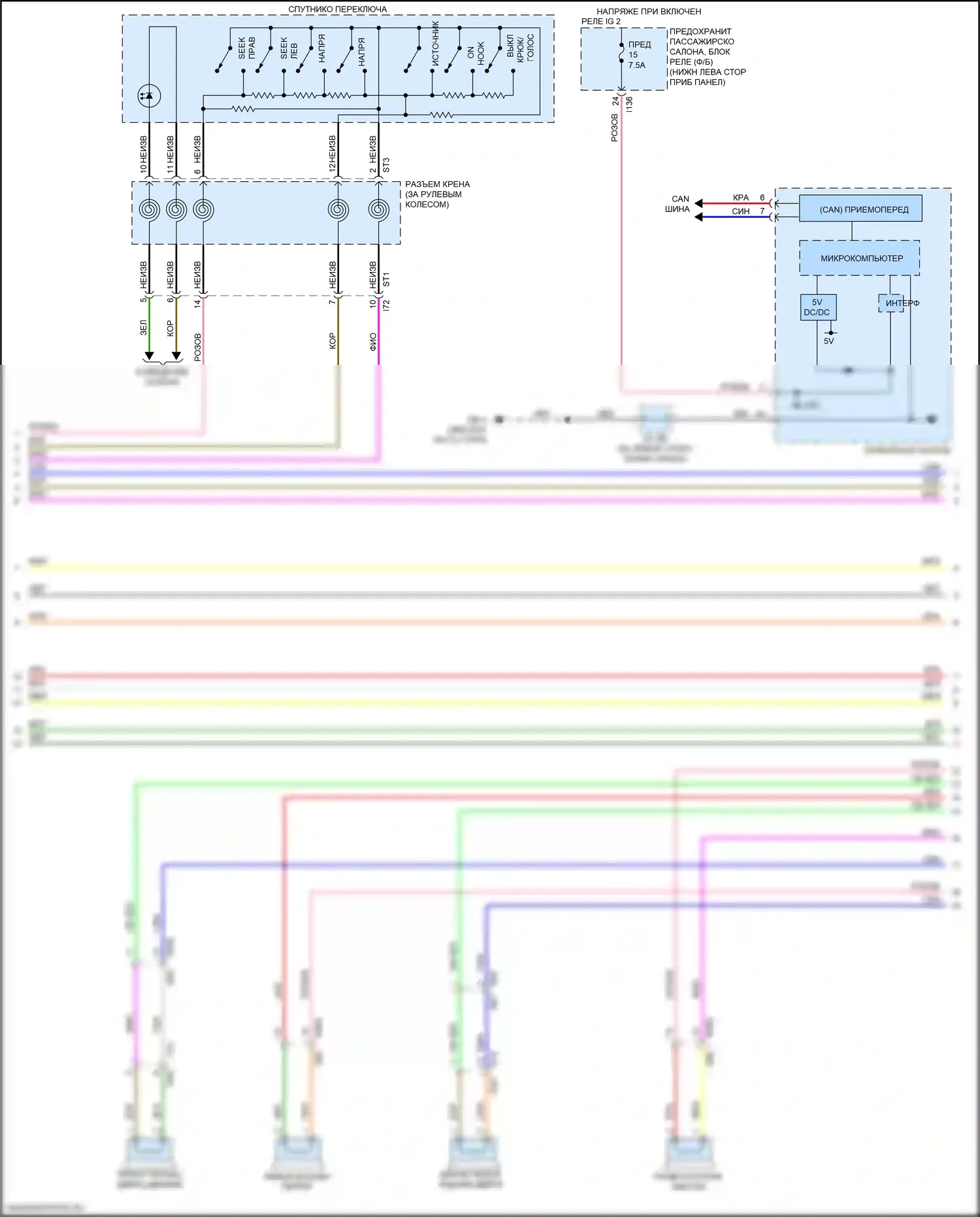 Impreza Subaru GK2 (2016-2019): Электросхема магнитолы, с усилителем звука, без телематики (2 из 3) 