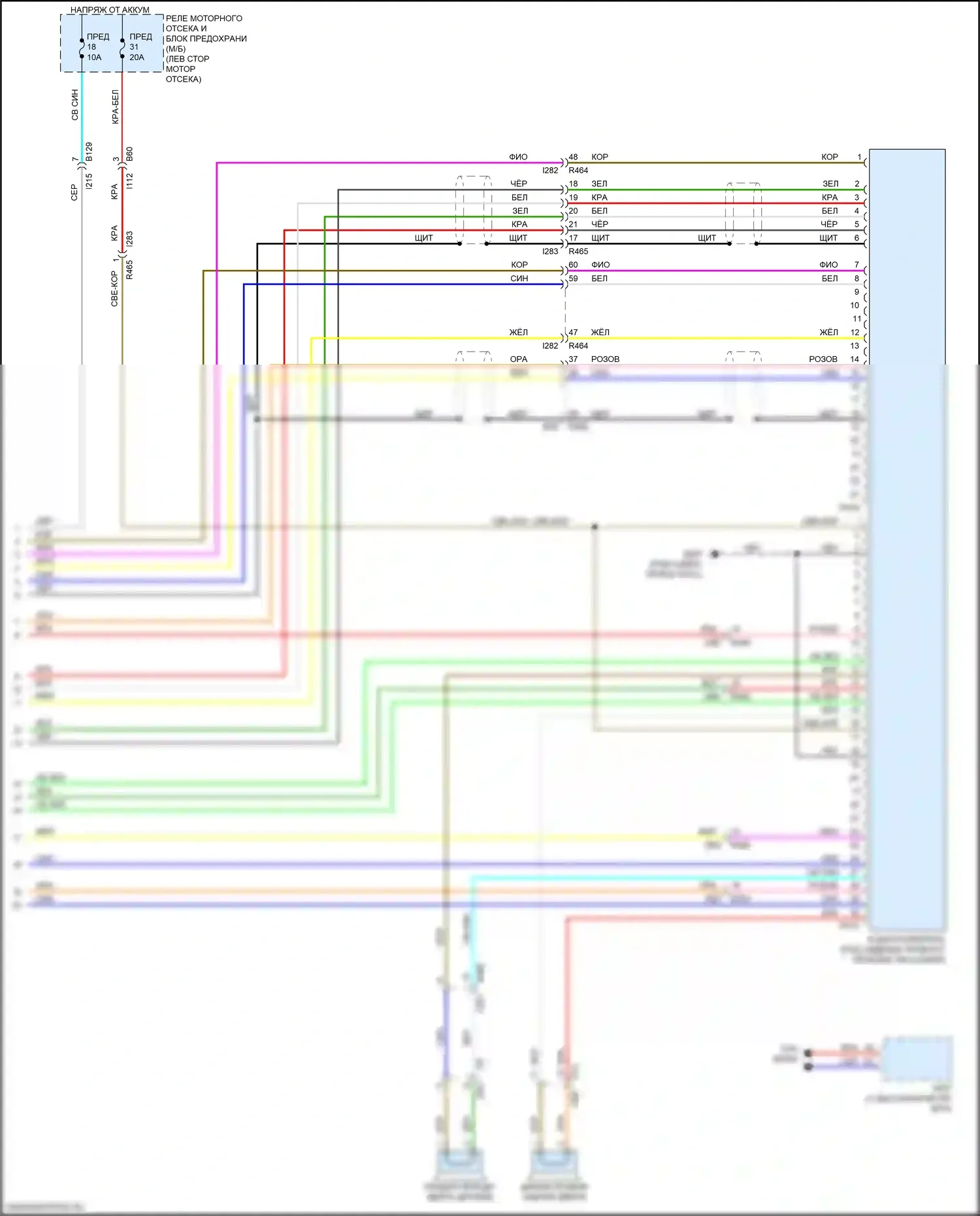 Impreza Subaru GK2 (2016-2019): Электросхема магнитолы, с усилителем звука и телематикой (4 из 4) 